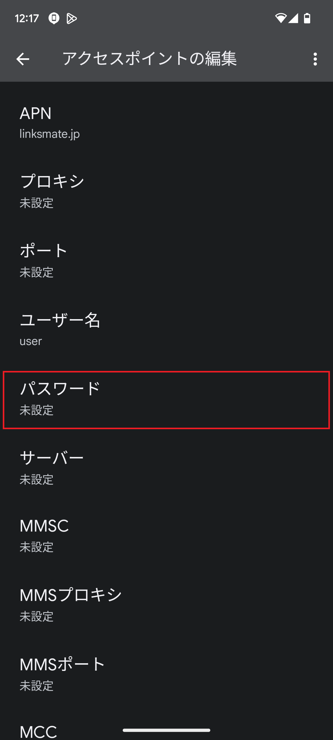 STEP13の設定画面