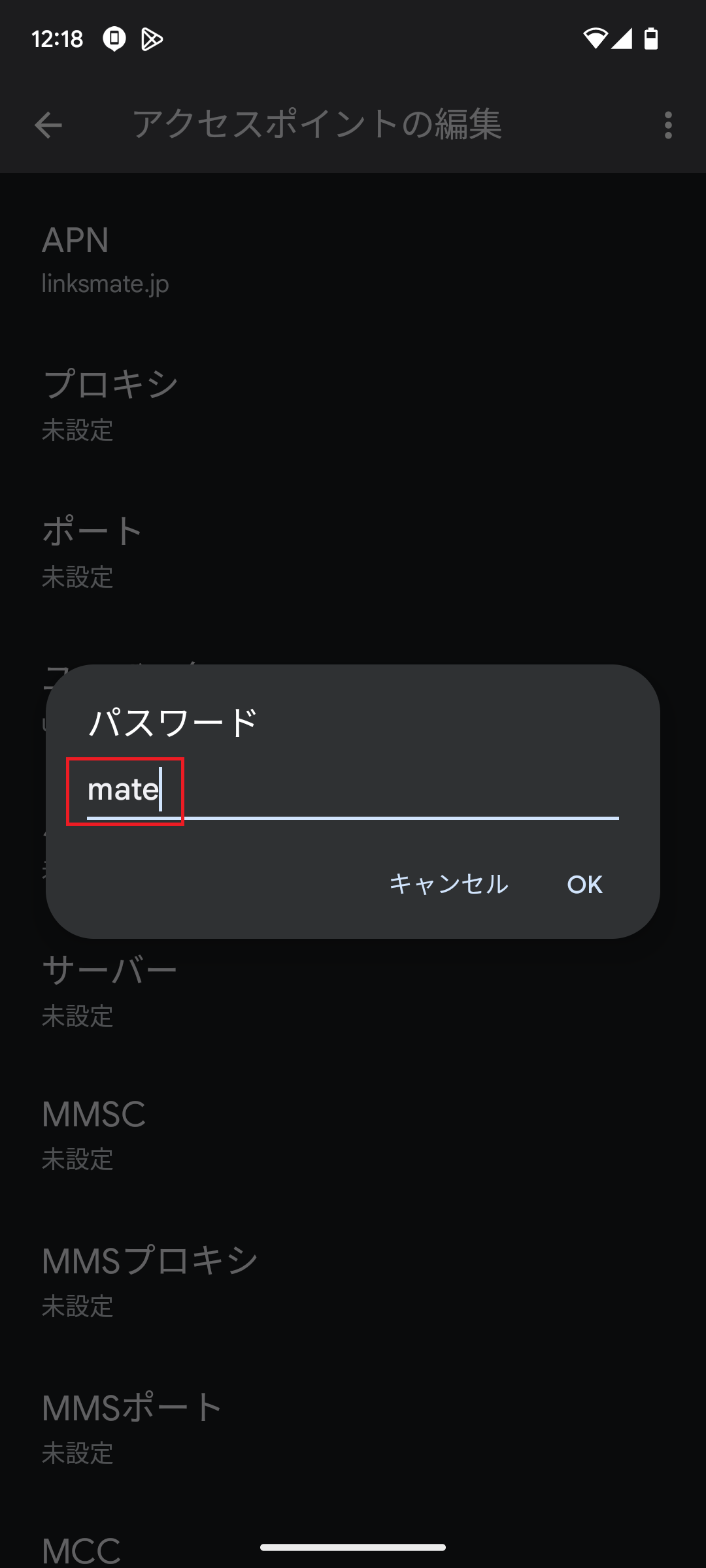 STEP14の設定画面