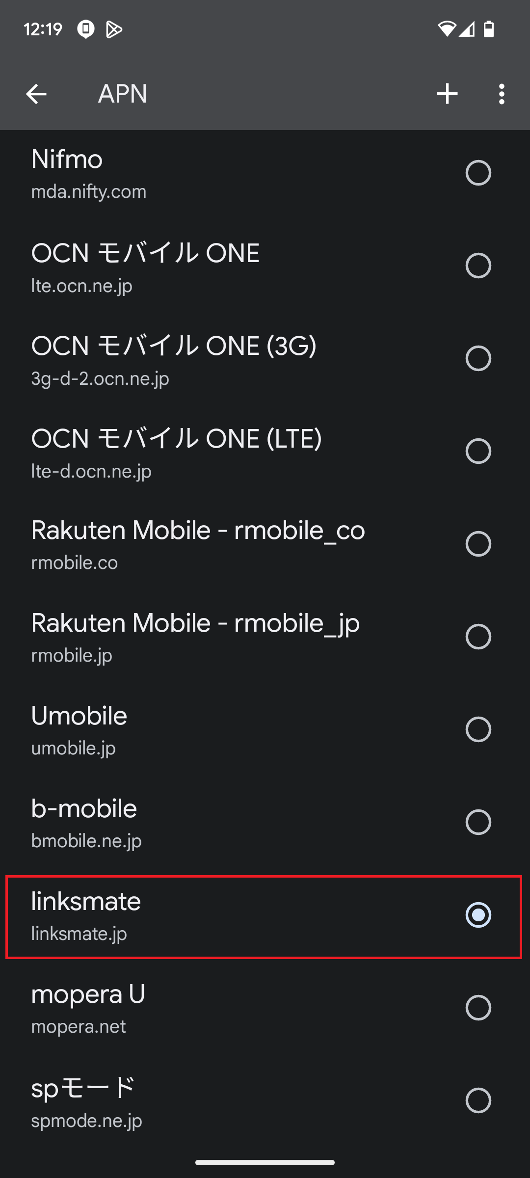 STEP19の設定画面