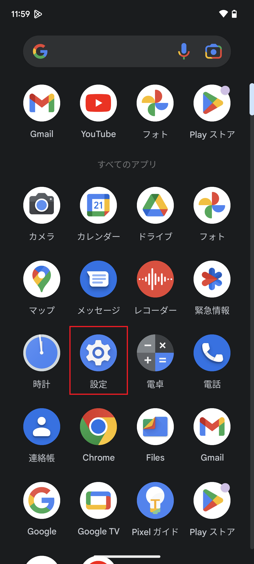 STEP2の設定画面
