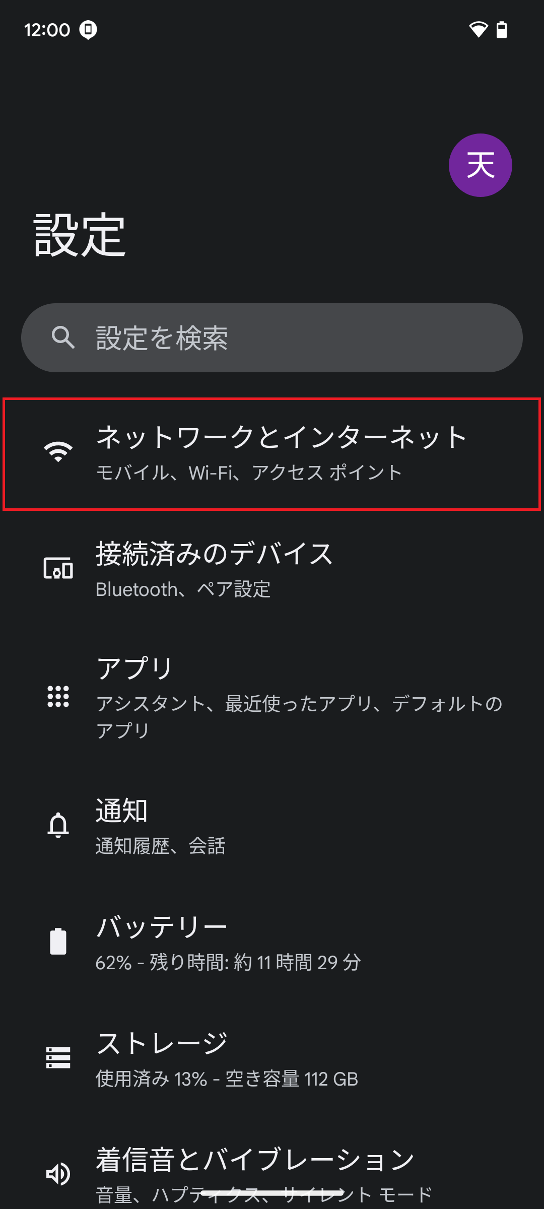 STEP3の設定画面