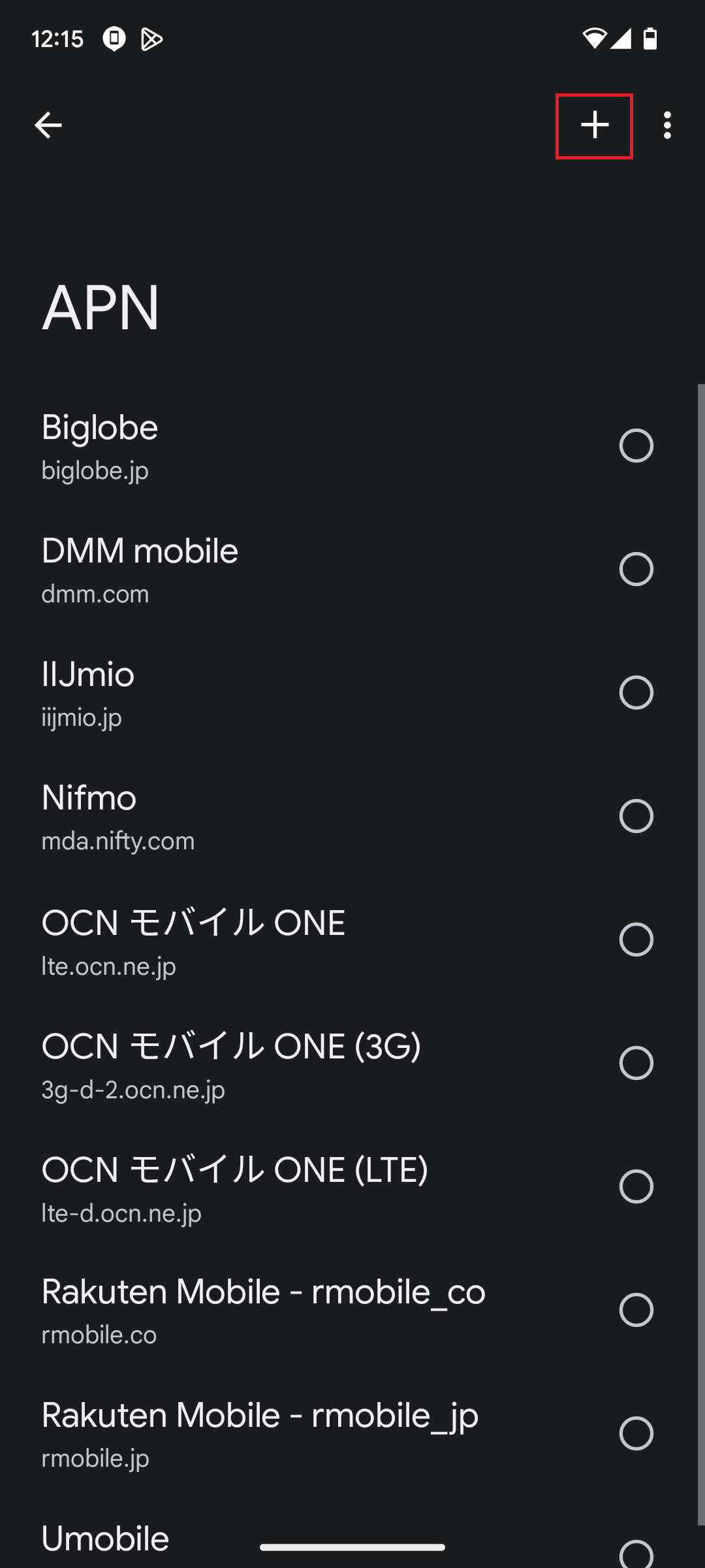 STEP6の設定画面