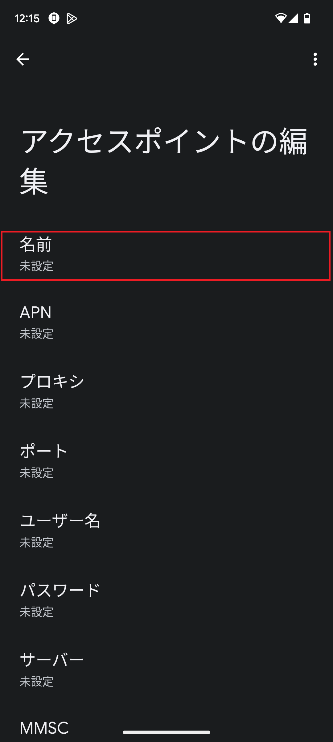 STEP7の設定画面