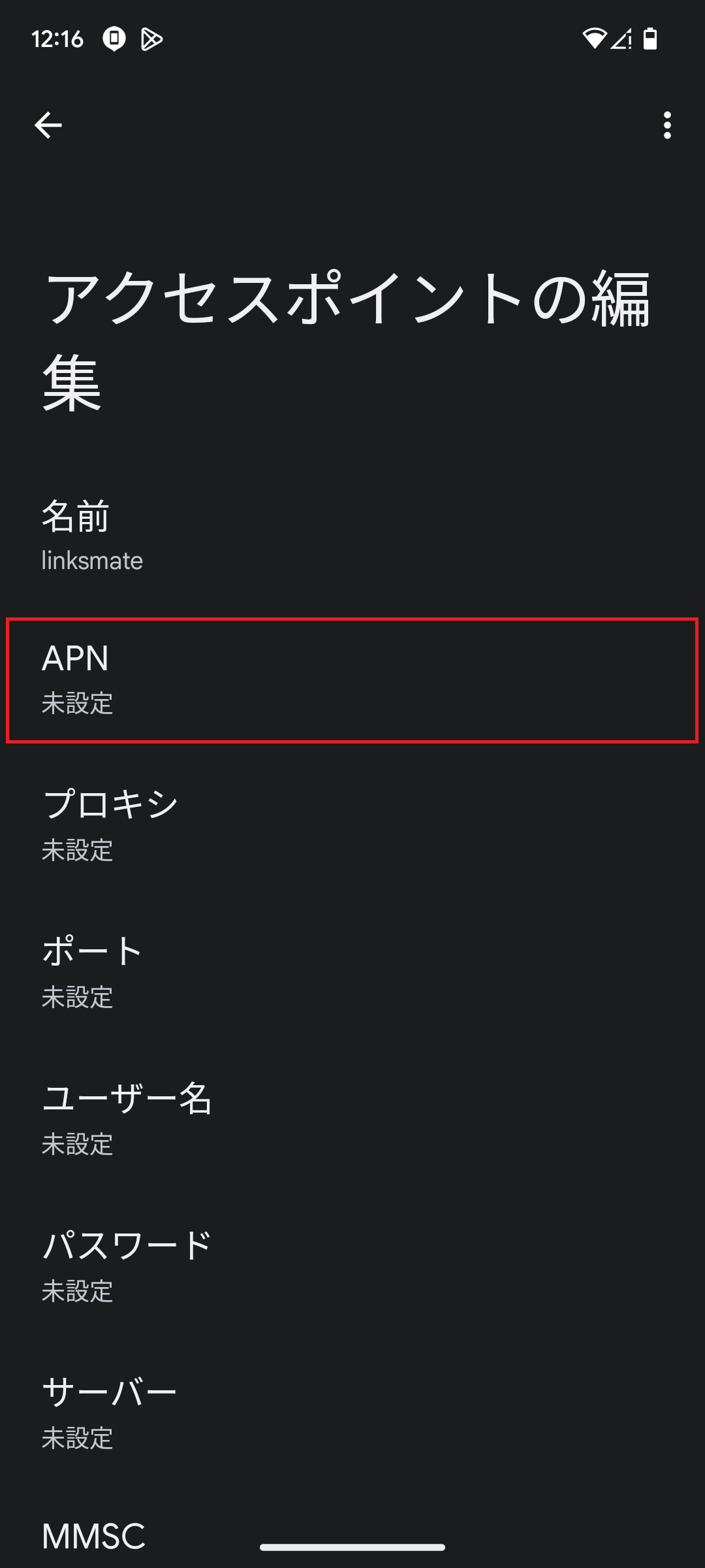 STEP9の設定画面