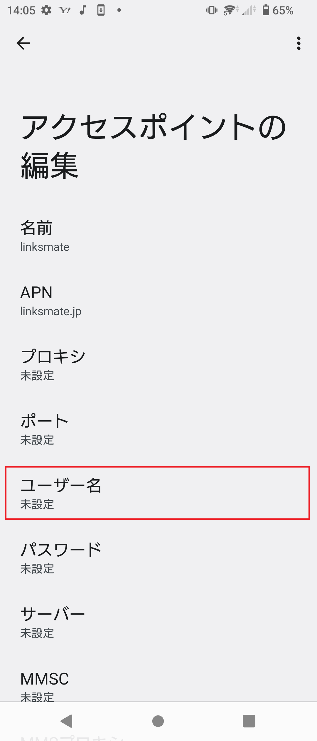 STEP11の設定画面