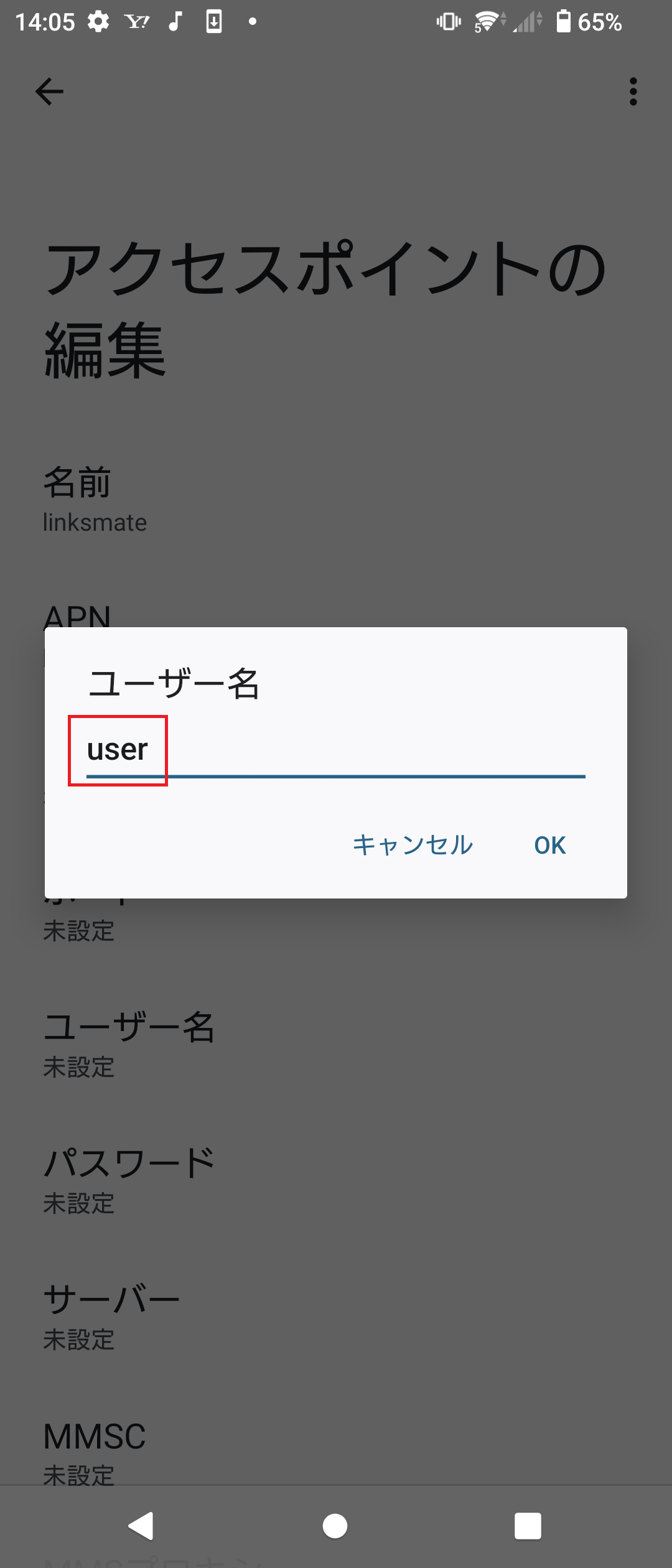 STEP12の設定画面