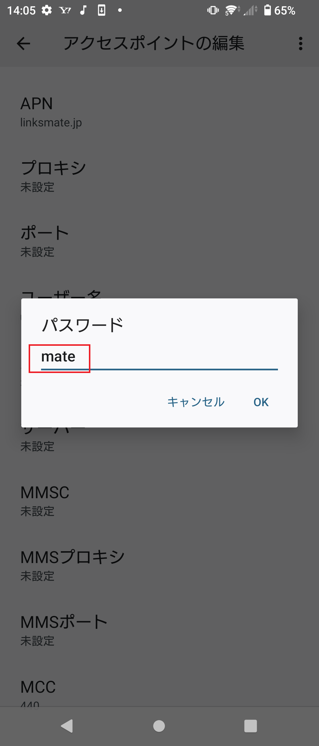 STEP14の設定画面