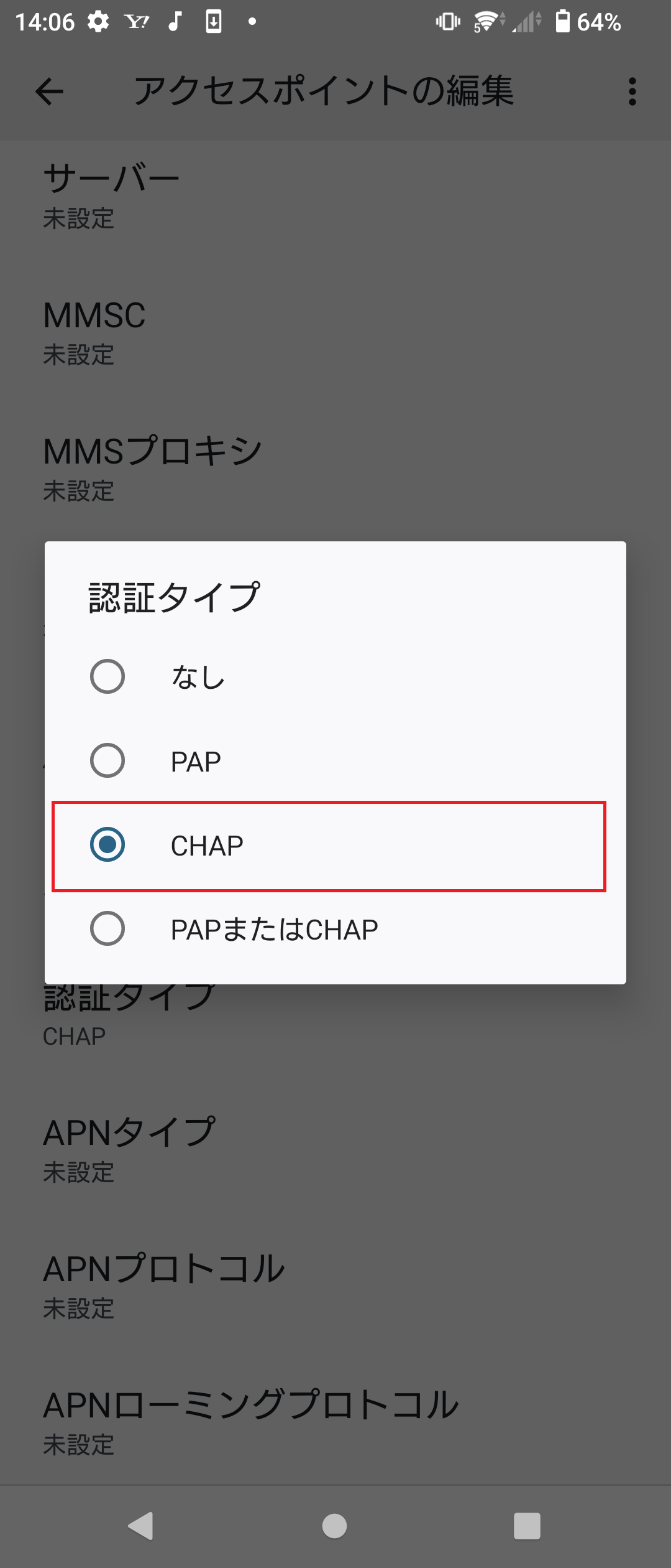 STEP16の設定画面