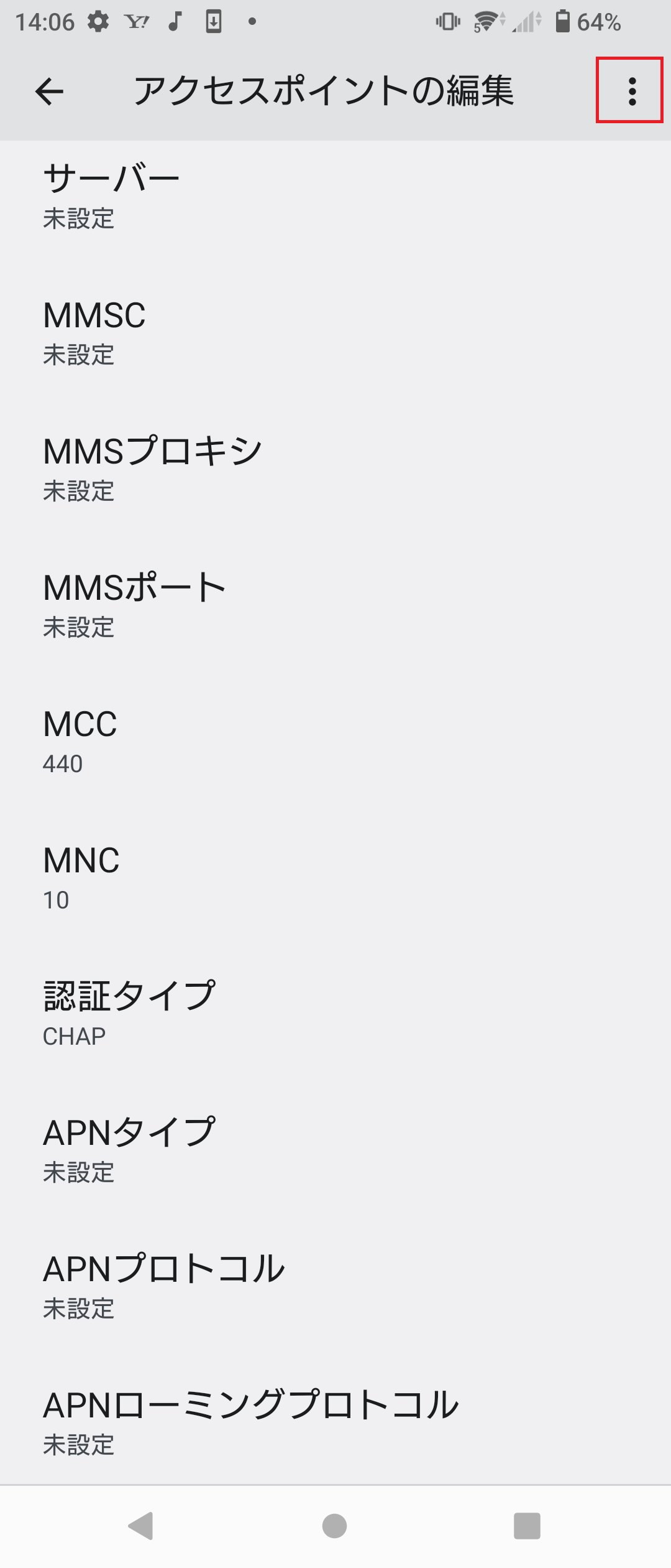 STEP17の設定画面