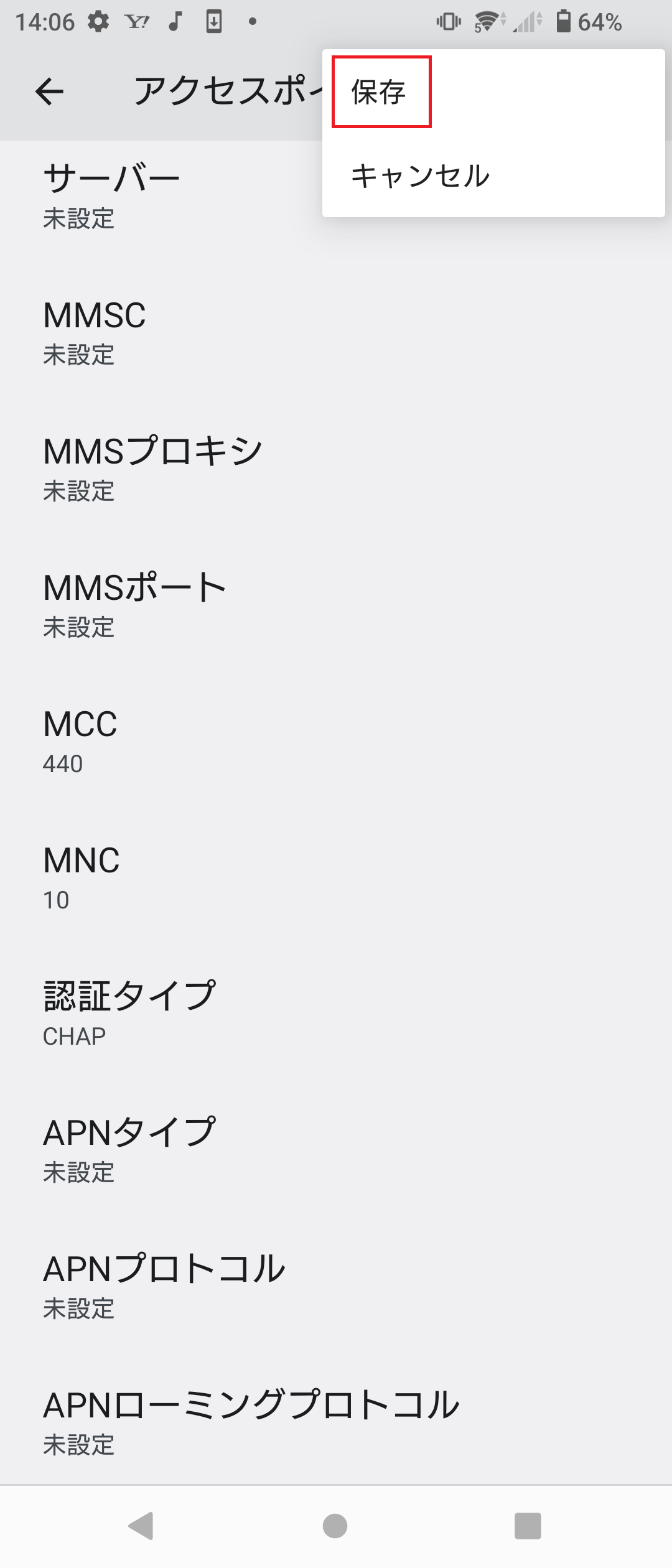 STEP18の設定画面