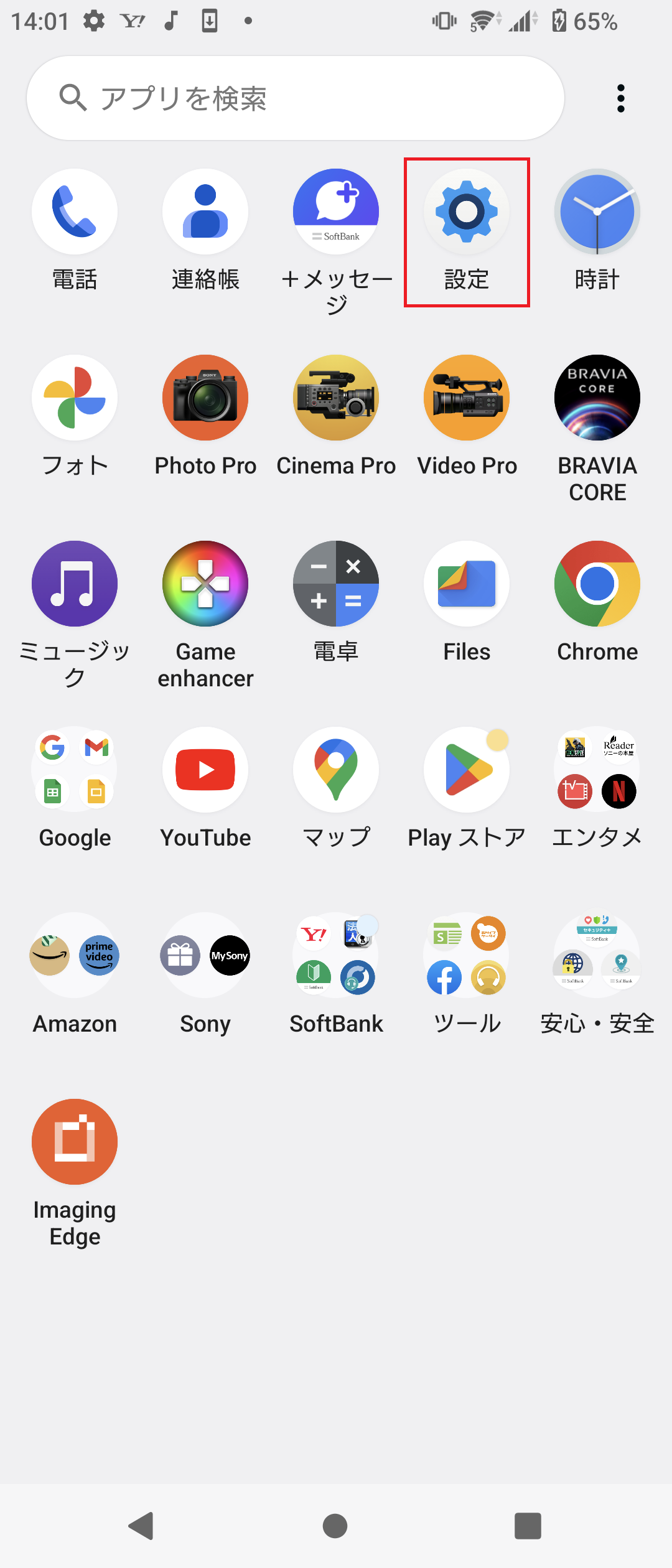 STEP2の設定画面
