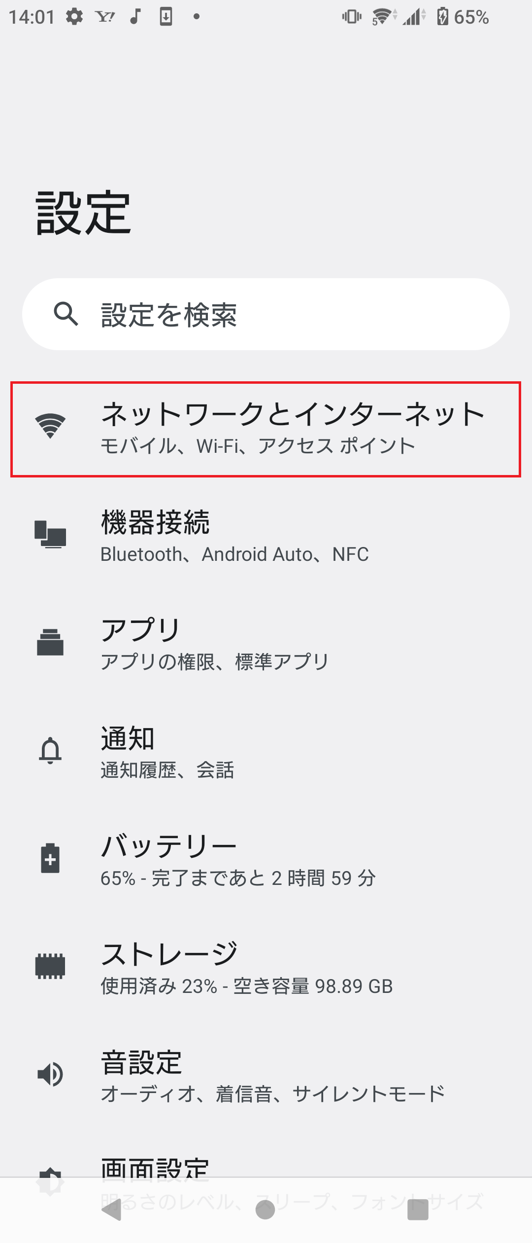 STEP3の設定画面