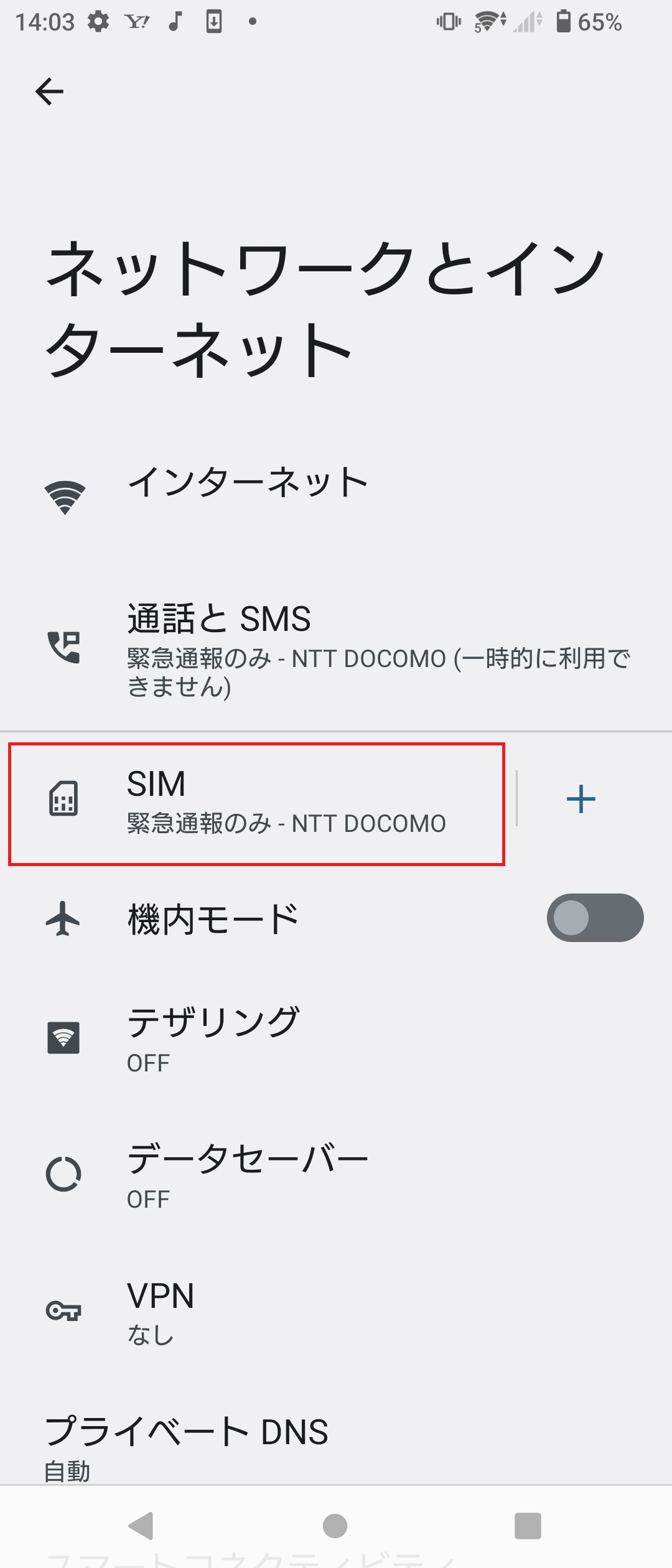 STEP4の設定画面