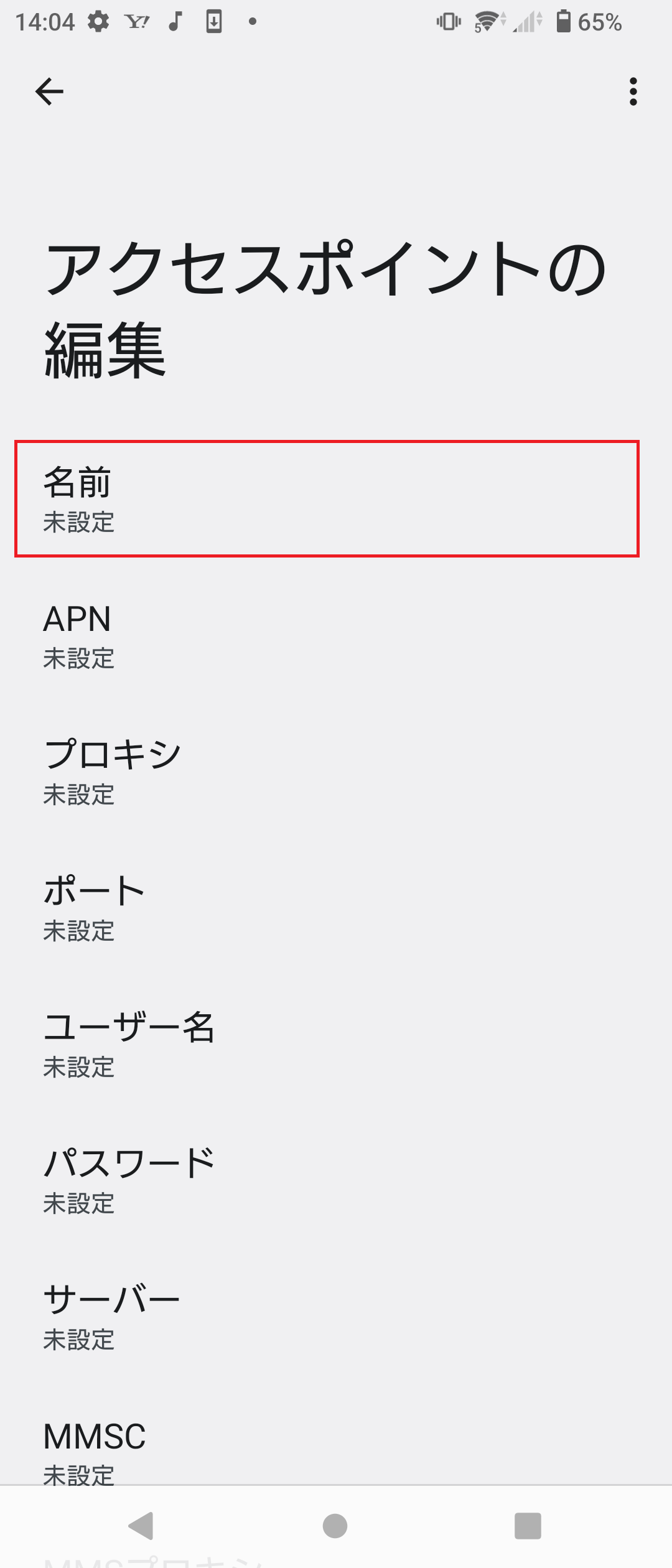 STEP7の設定画面