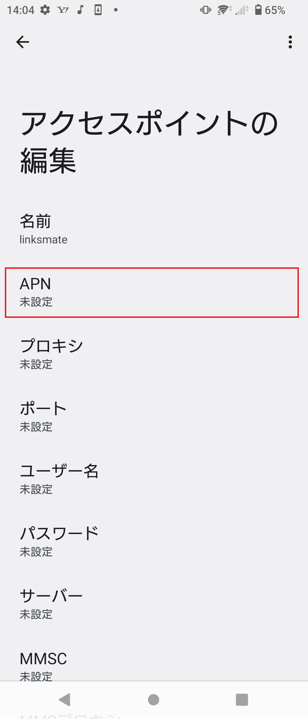 STEP9の設定画面