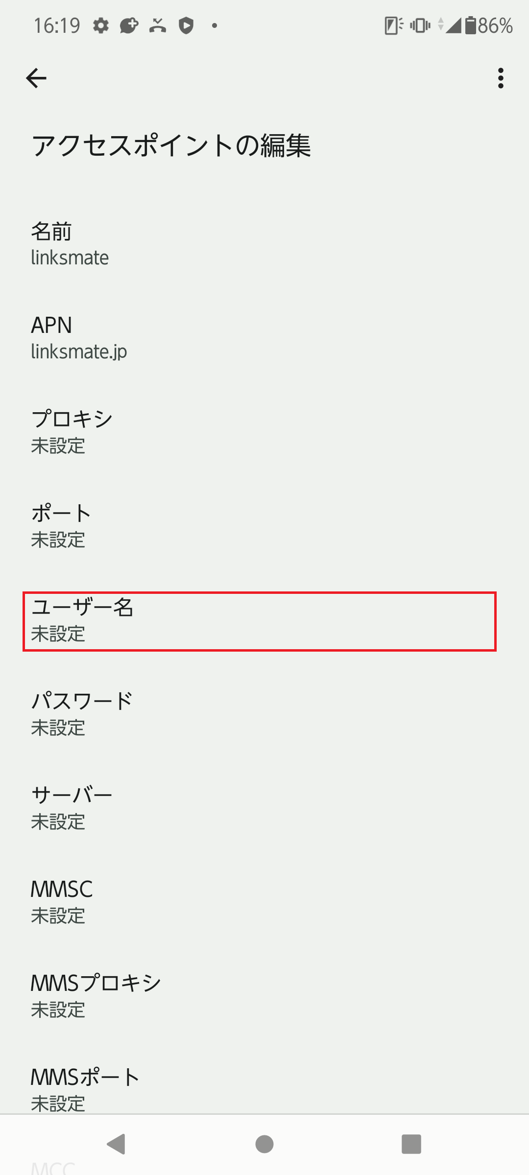 STEP11の設定画面