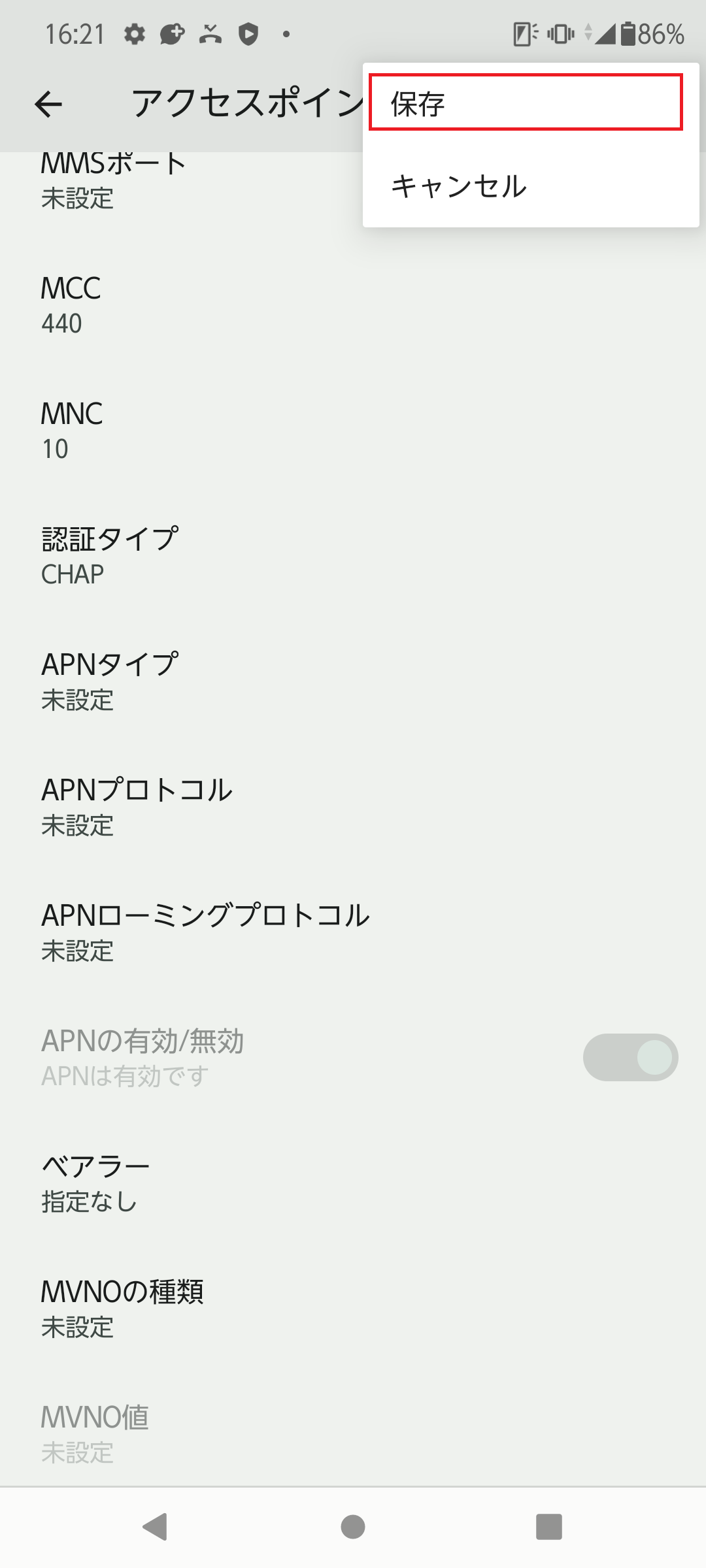 STEP18の設定画面