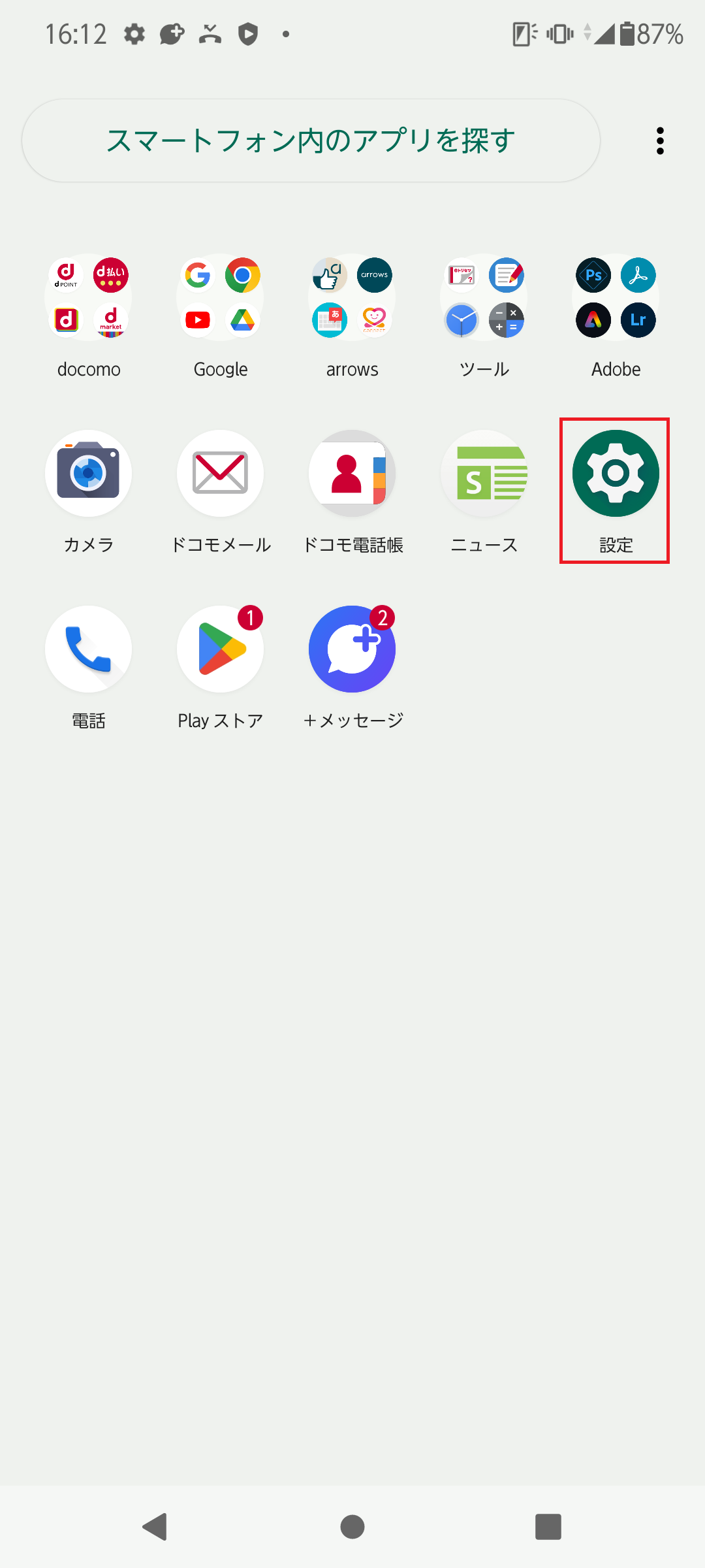 STEP2の設定画面