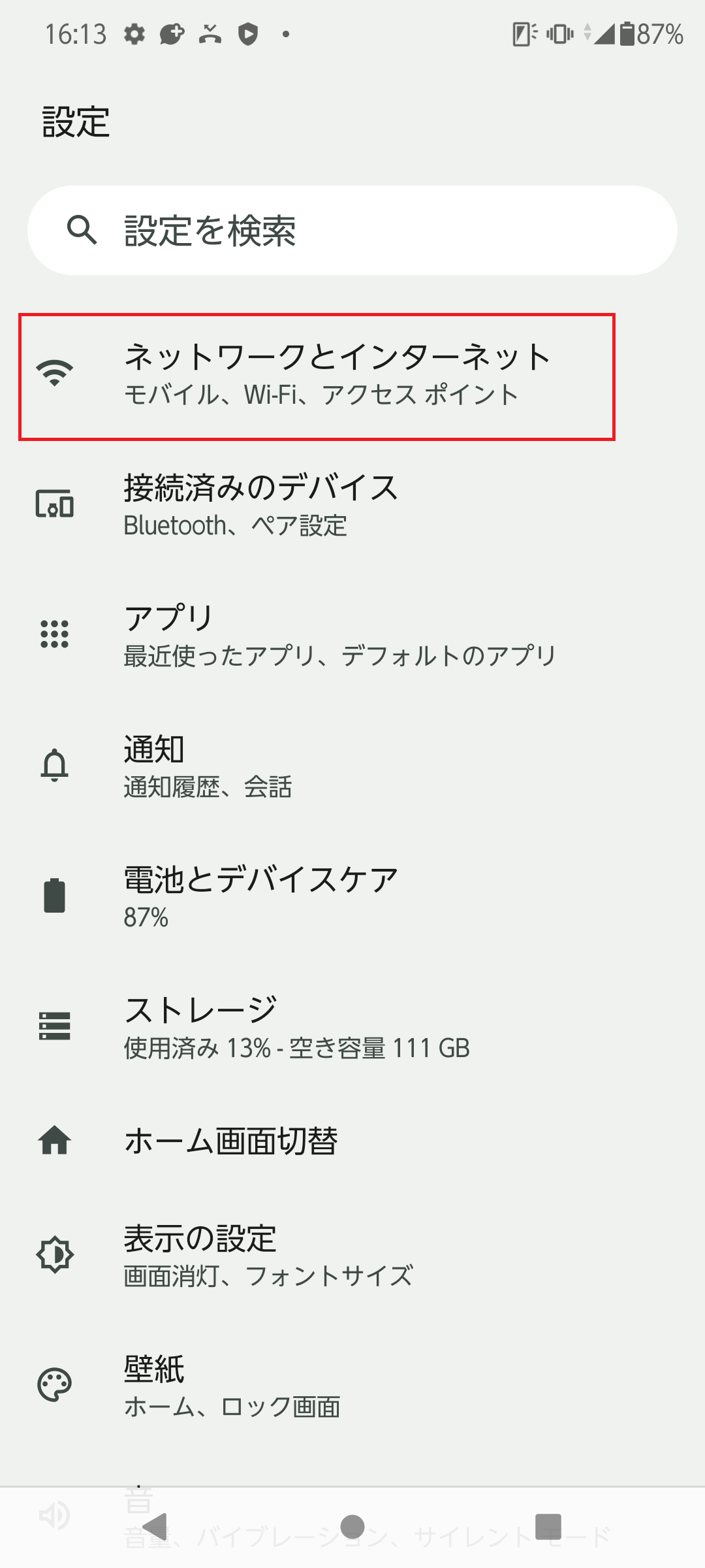 STEP3の設定画面
