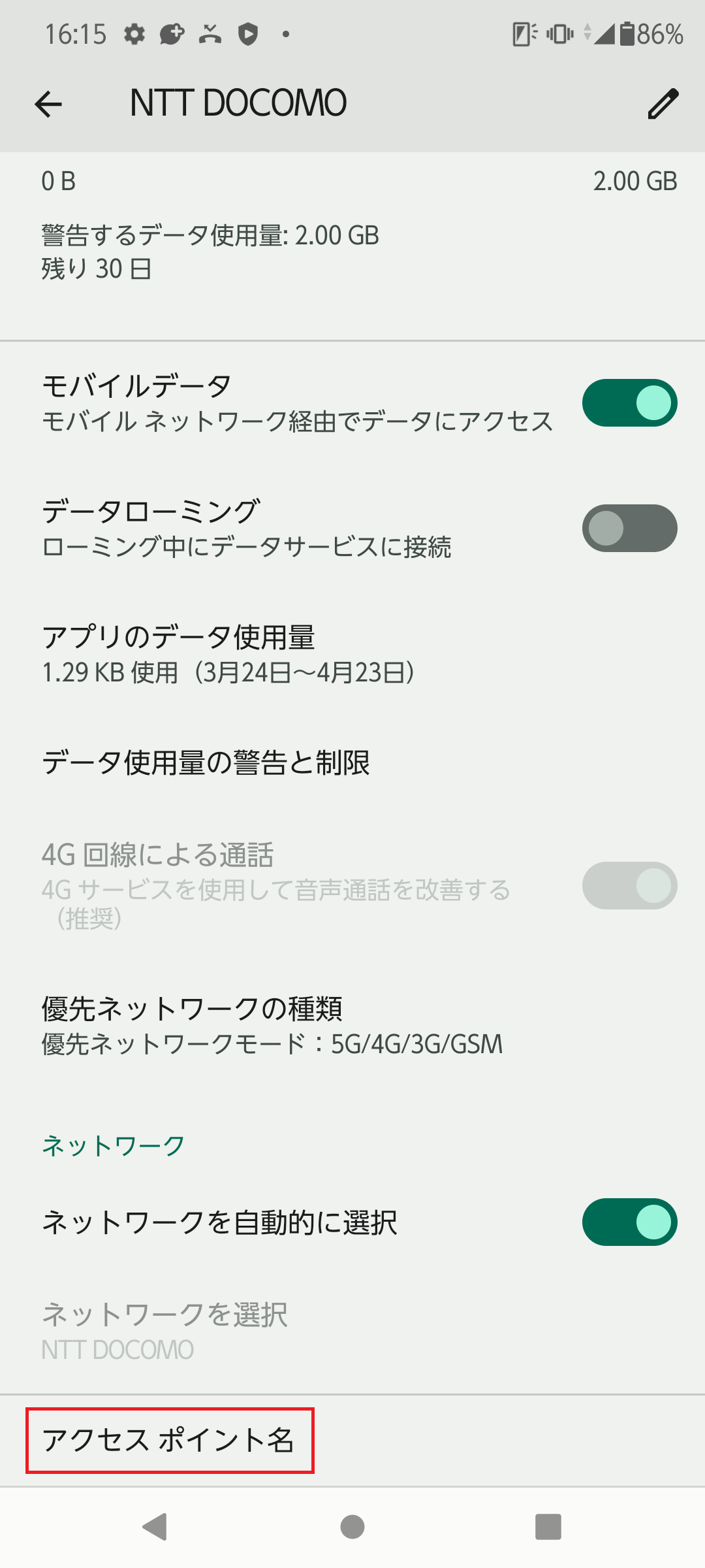 STEP5の設定画面
