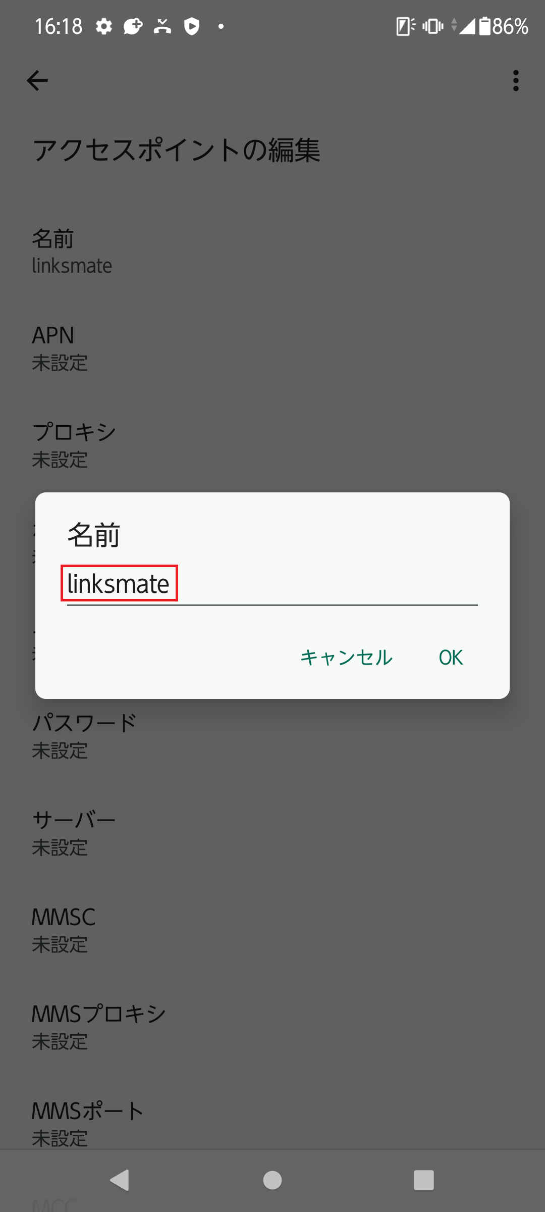 STEP8の設定画面