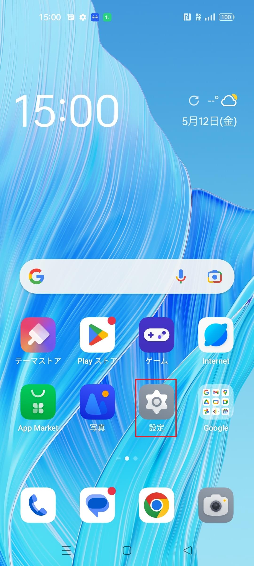 STEP1の設定画面