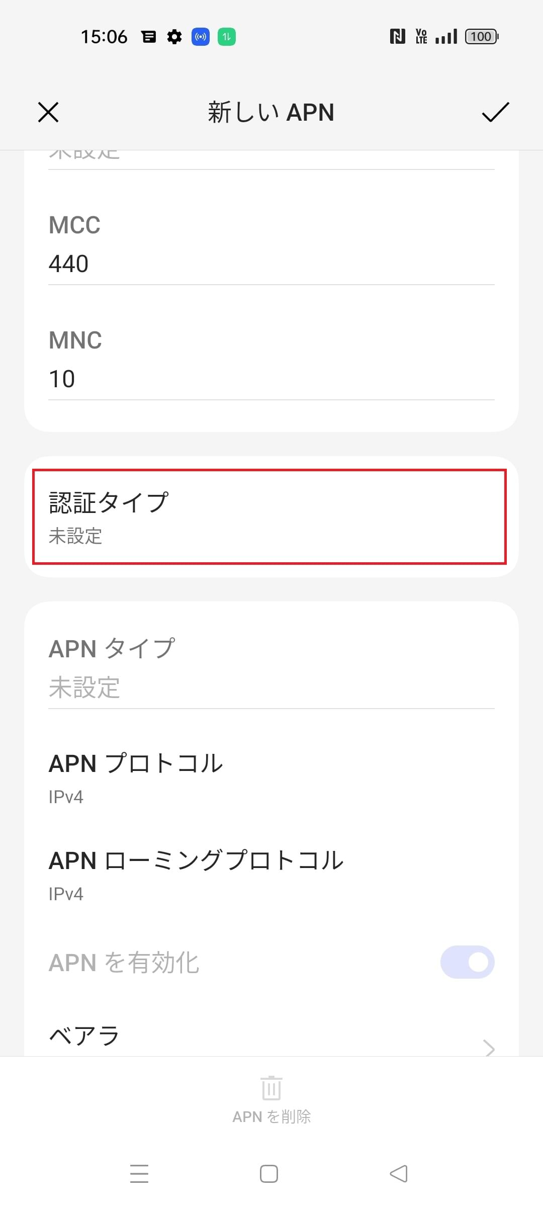 STEP10の設定画面