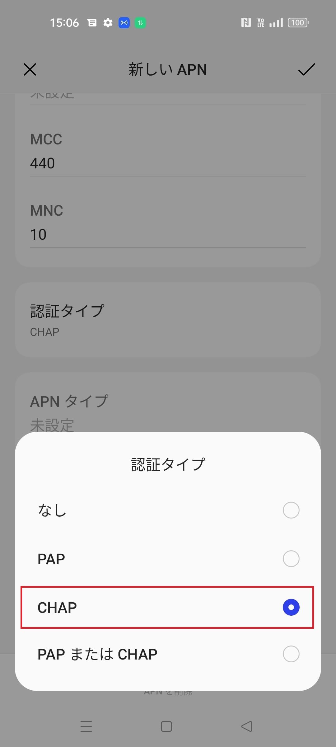 STEP11の設定画面