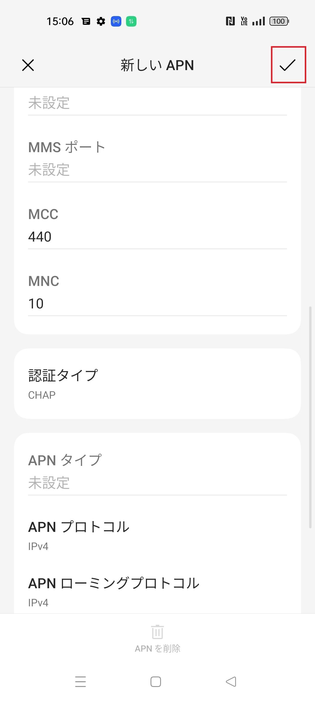 STEP12の設定画面