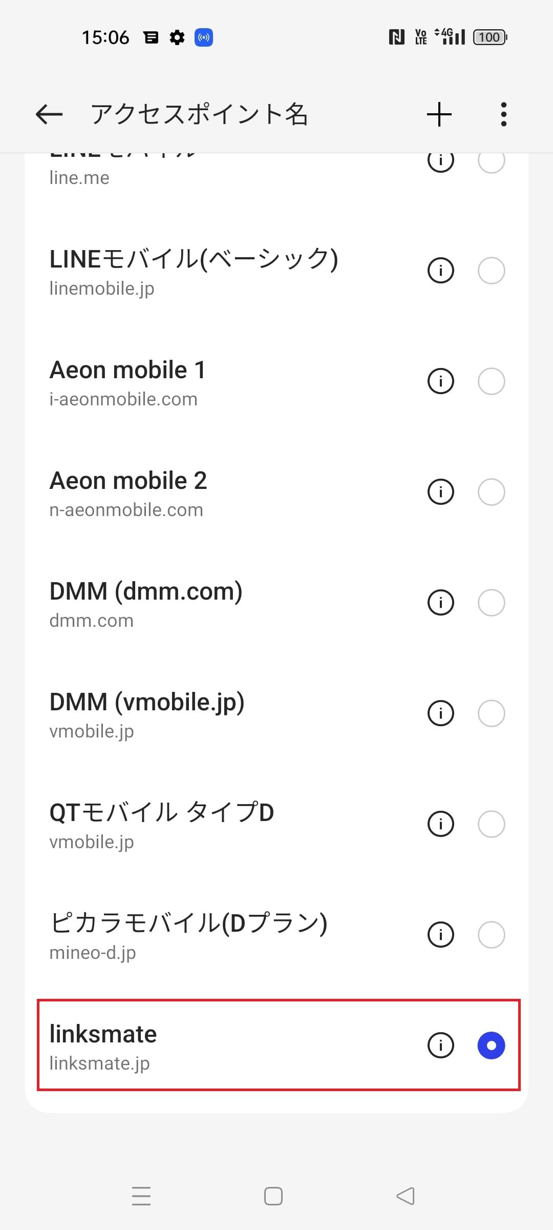 STEP13の設定画面