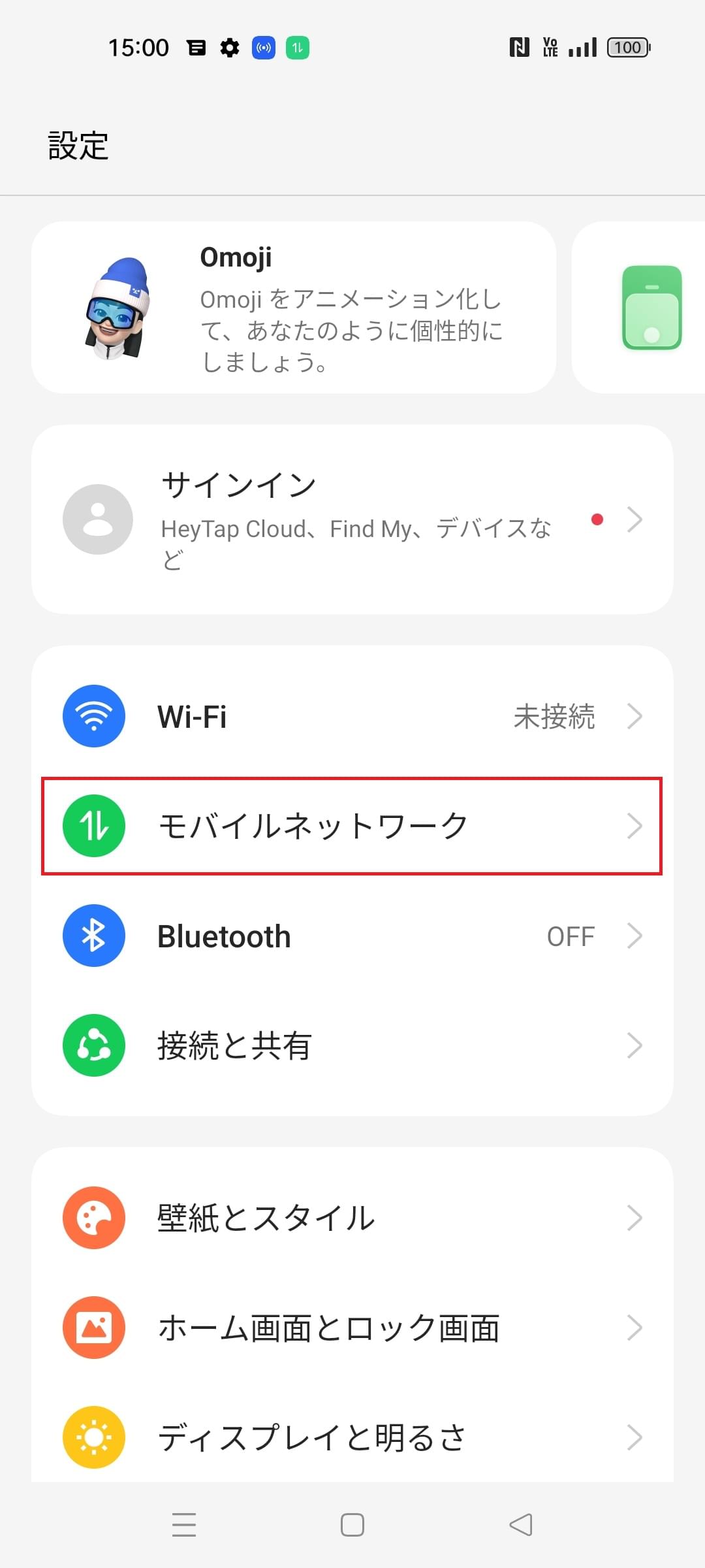 STEP2の設定画面