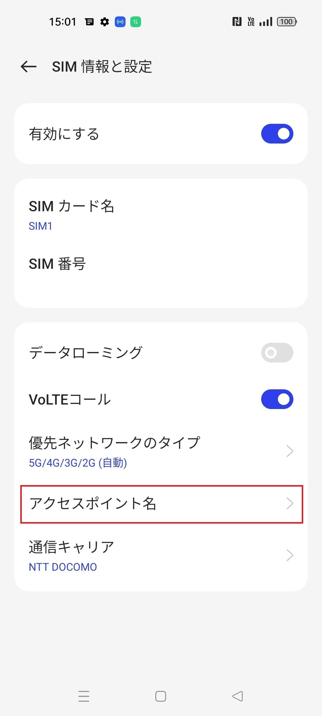 STEP4の設定画面