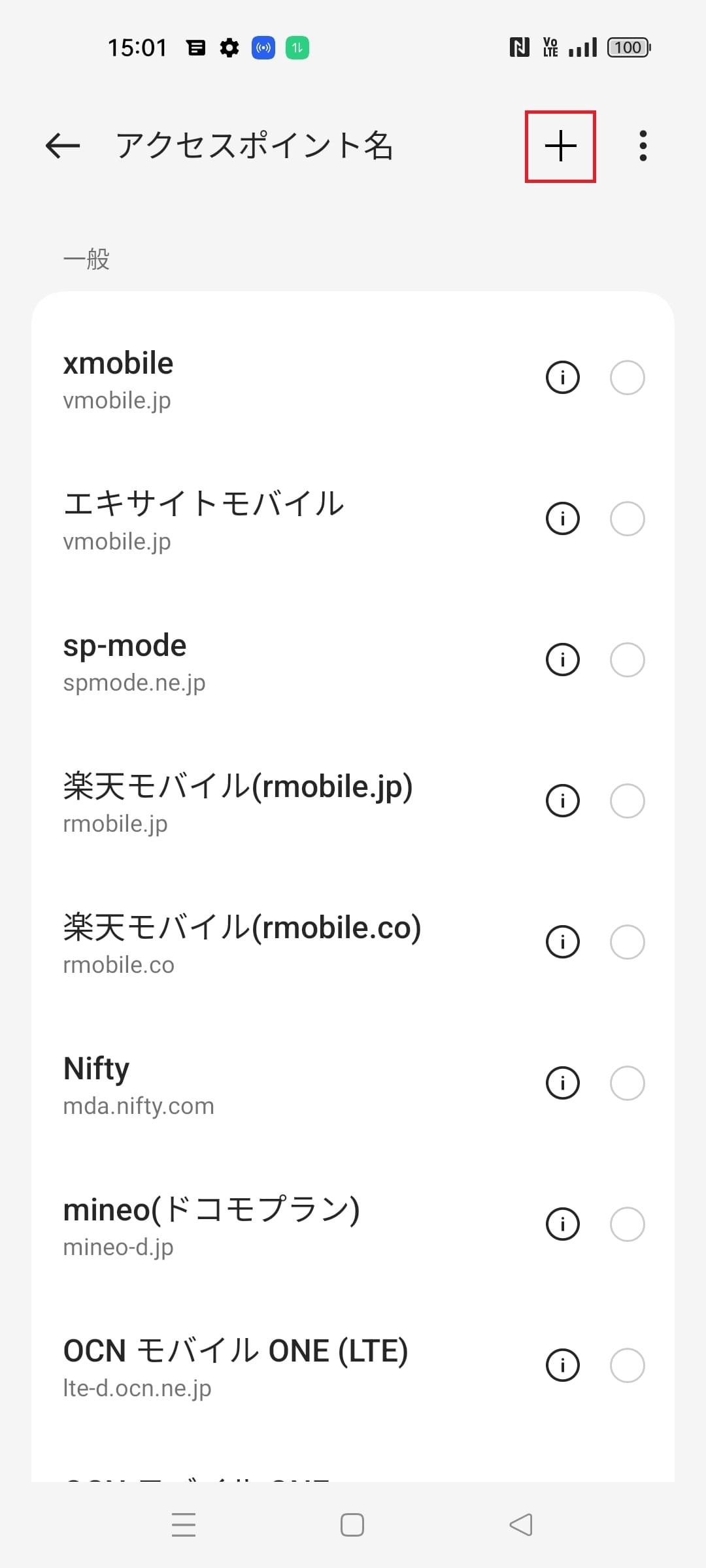 STEP5の設定画面