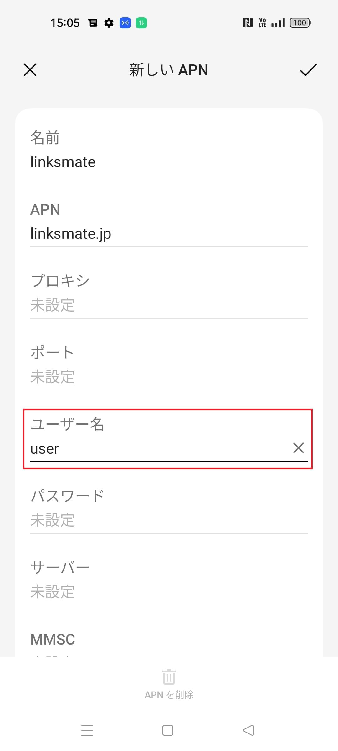 STEP8の設定画面