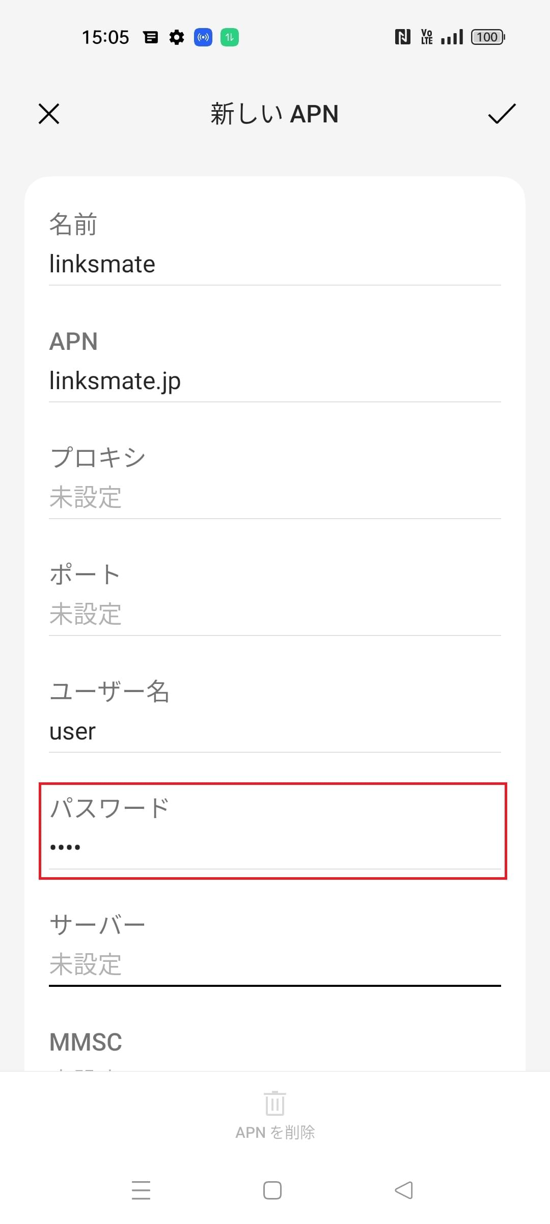 STEP9の設定画面