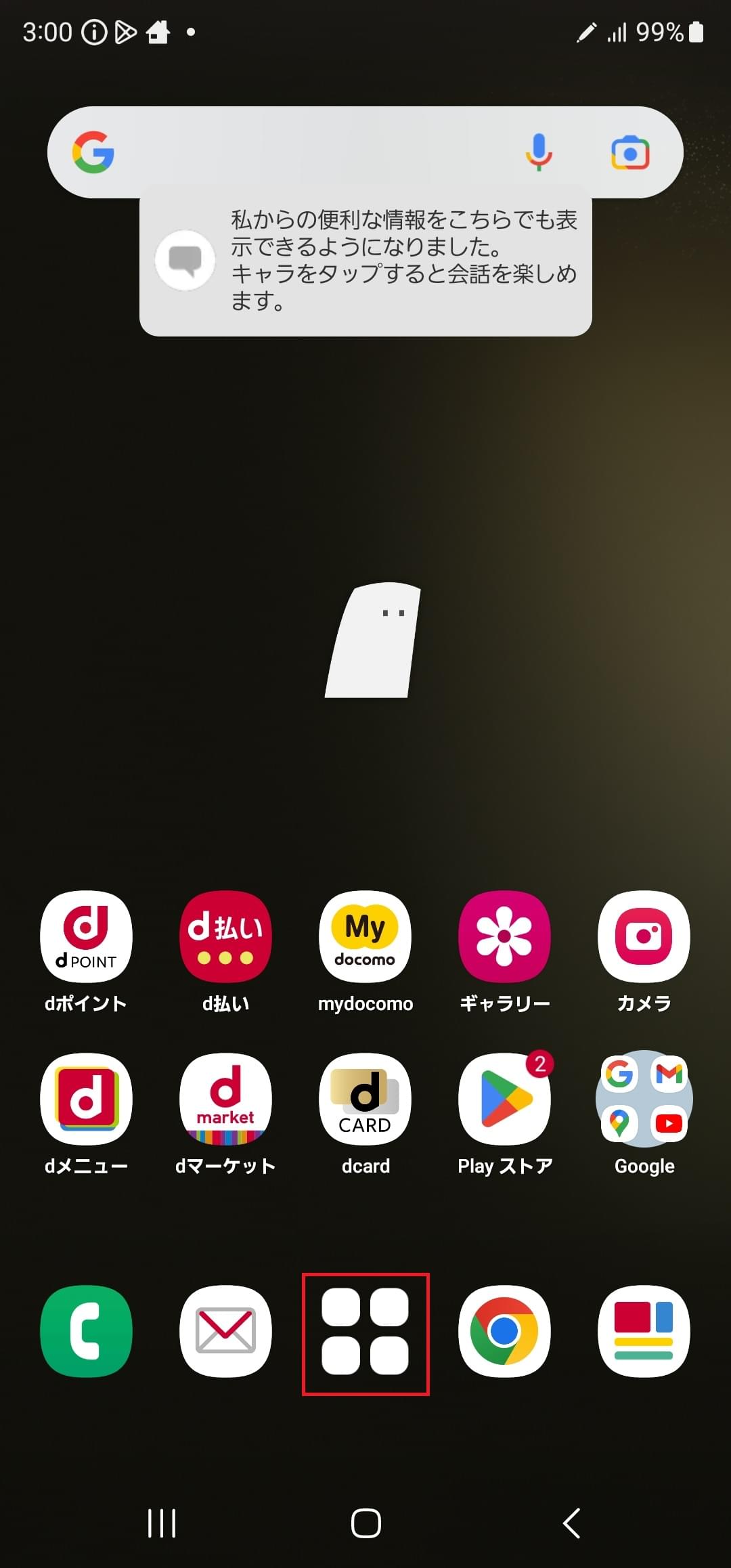 STEP1の設定画面