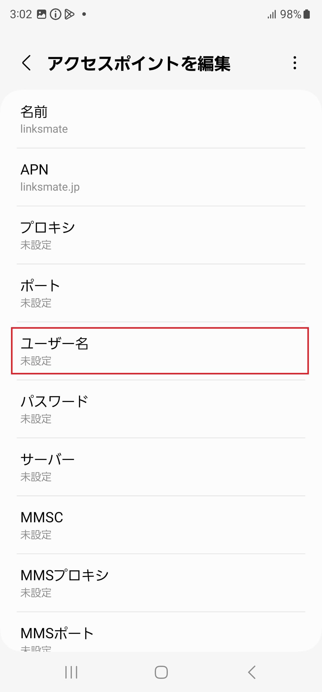 STEP11の設定画面