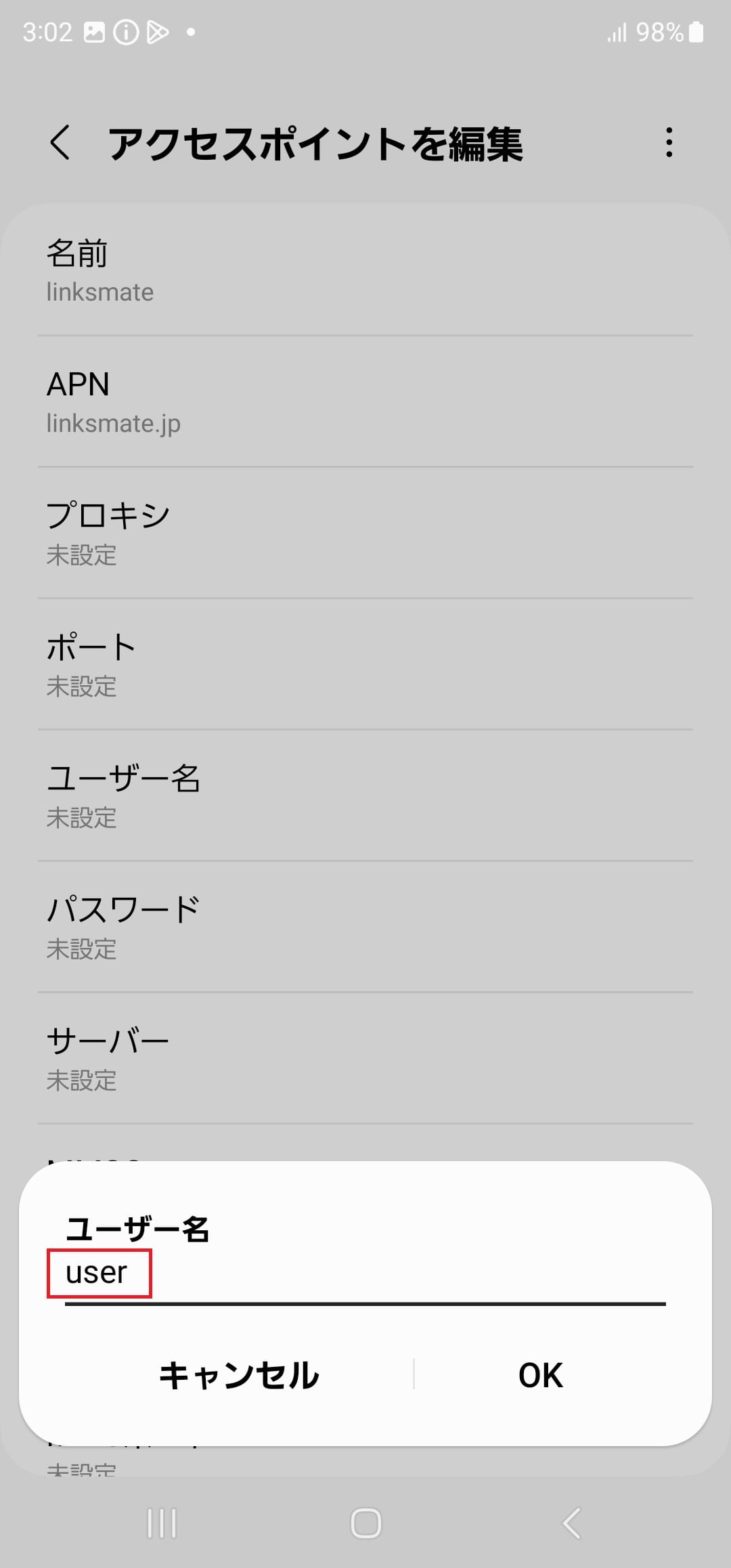 STEP12の設定画面