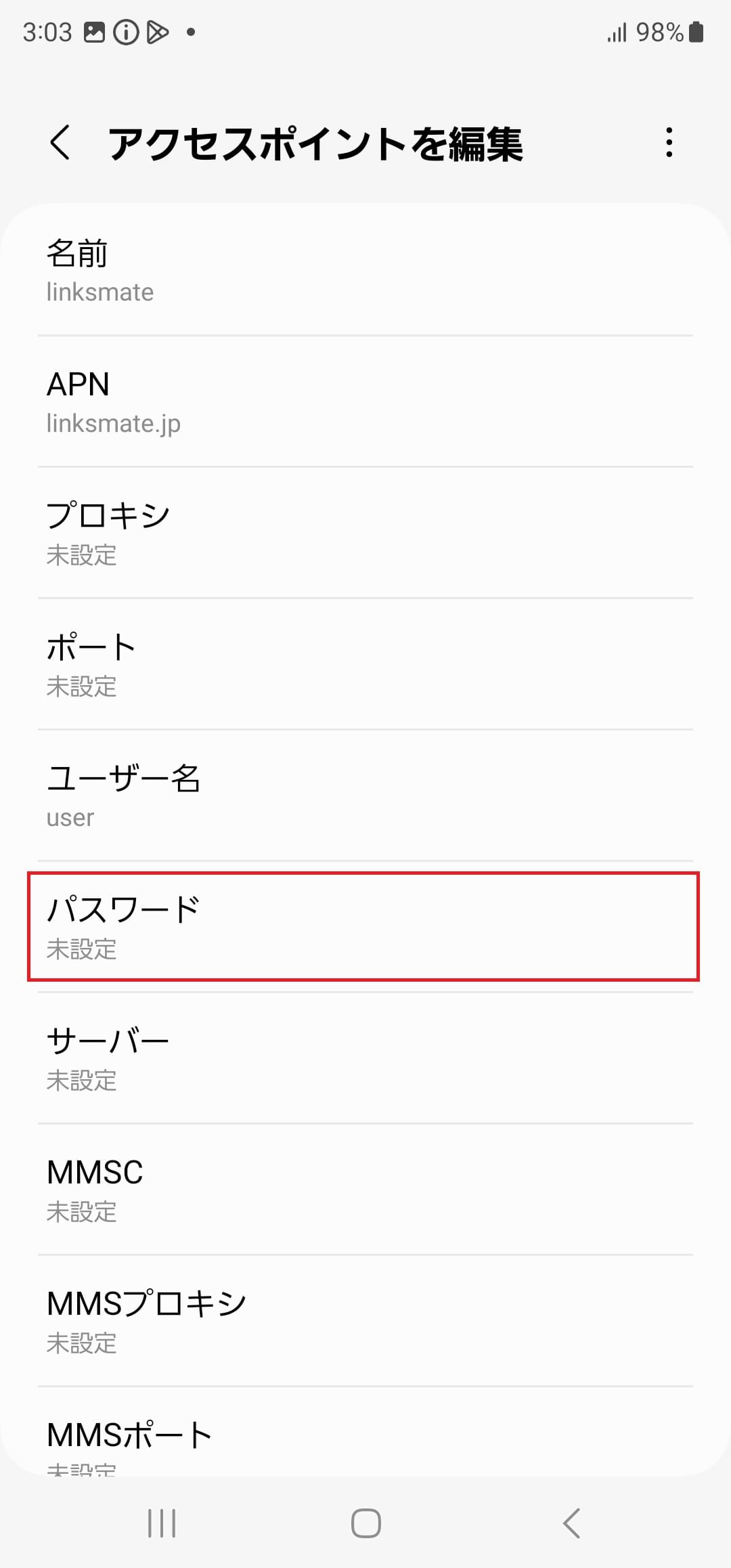 STEP13の設定画面