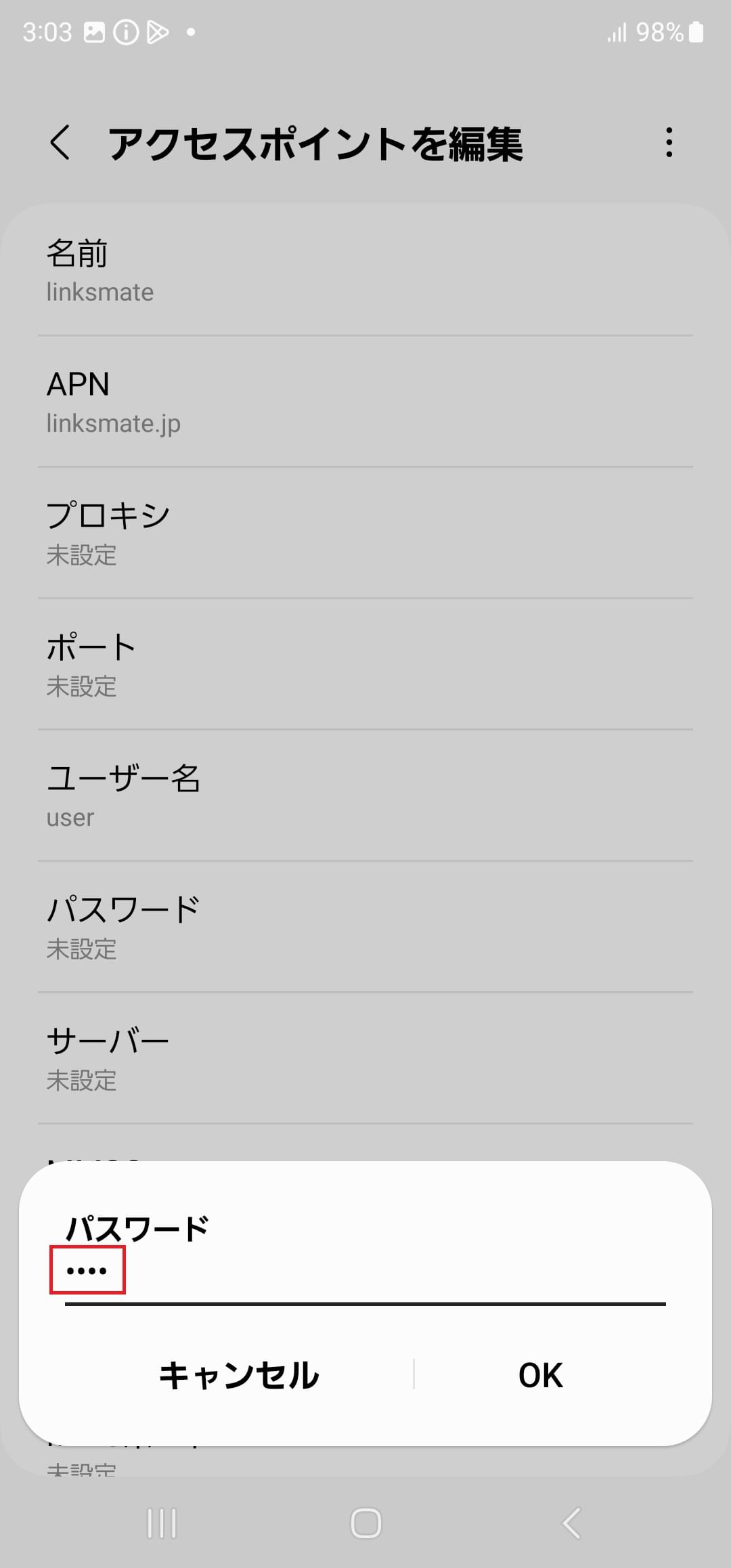 STEP14の設定画面