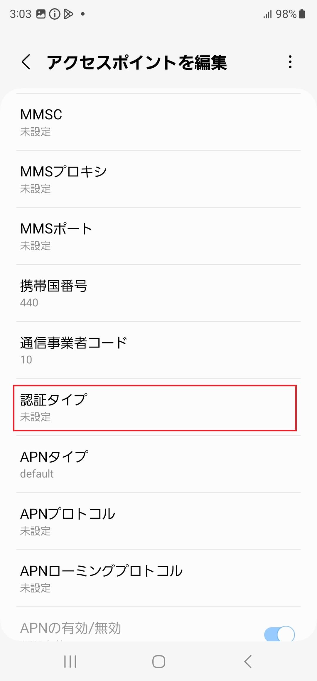 STEP15の設定画面