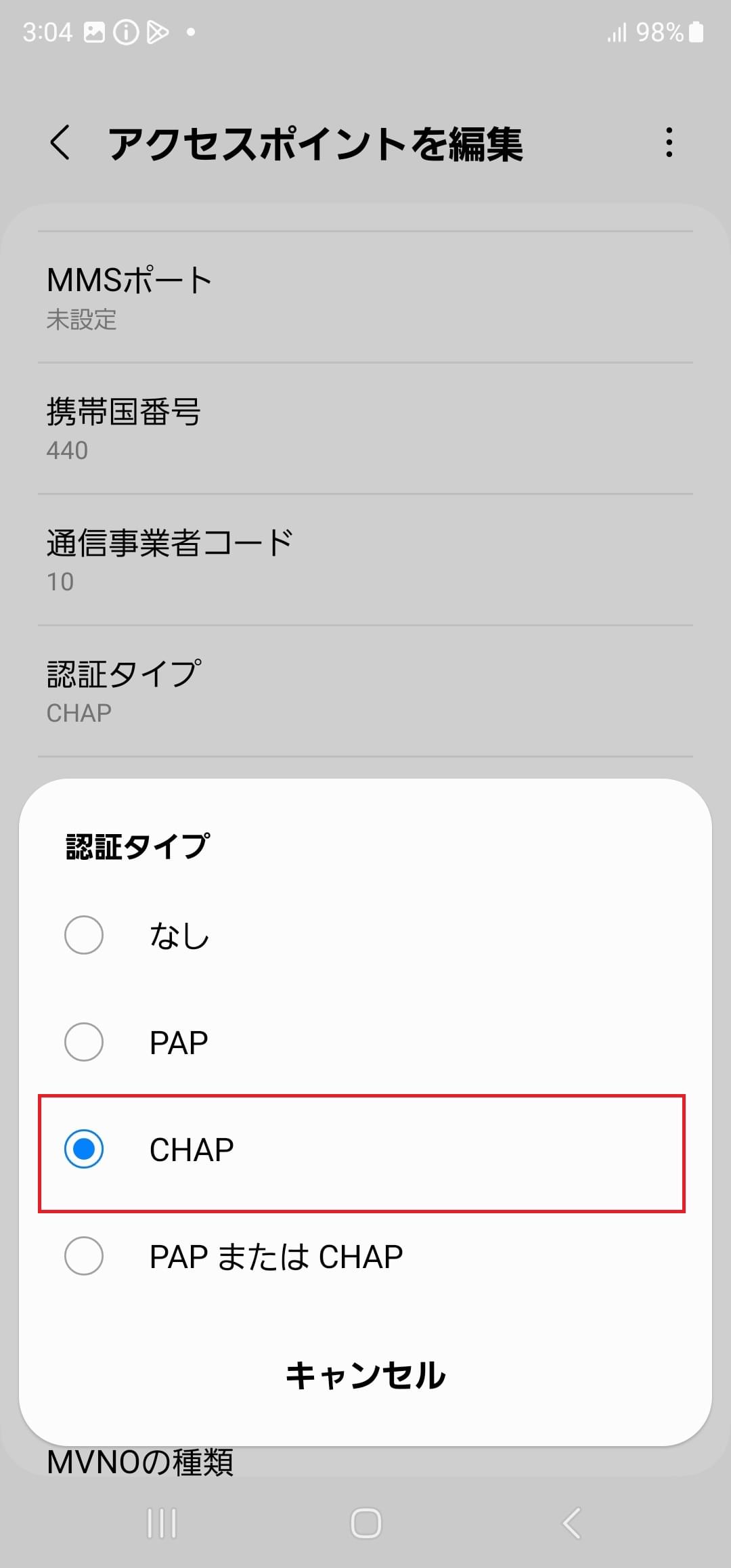 STEP16の設定画面