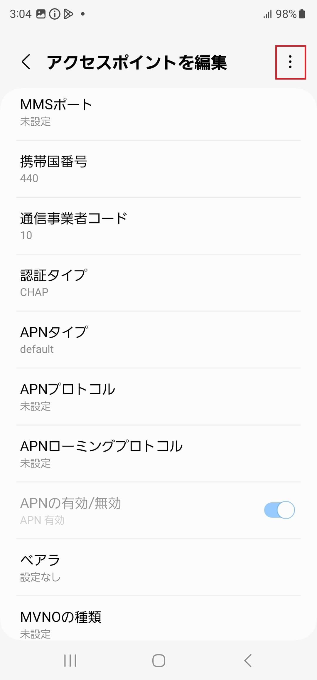 STEP17の設定画面