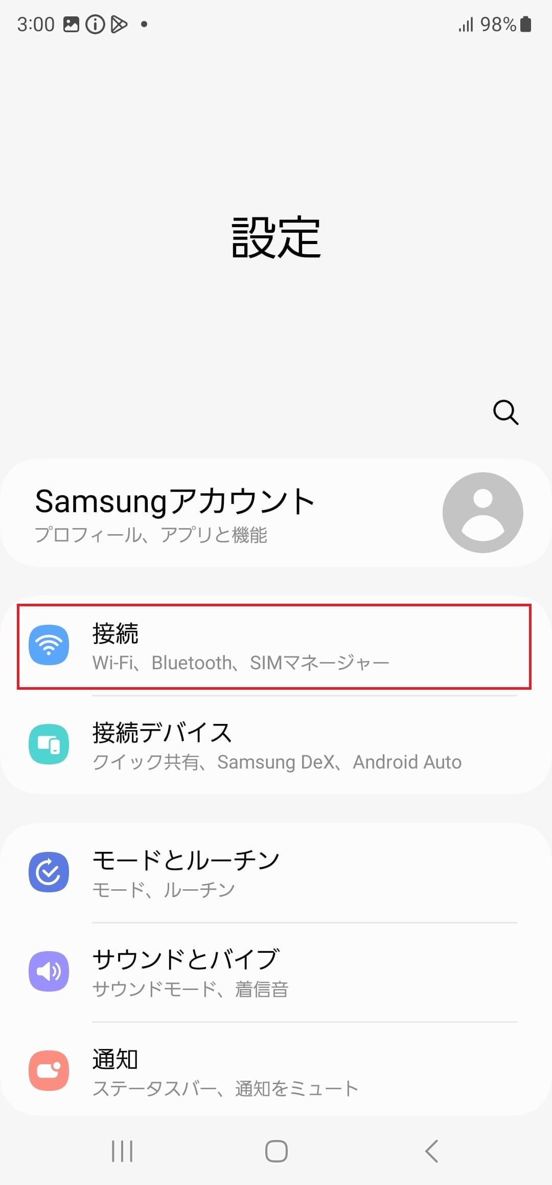 STEP3の設定画面