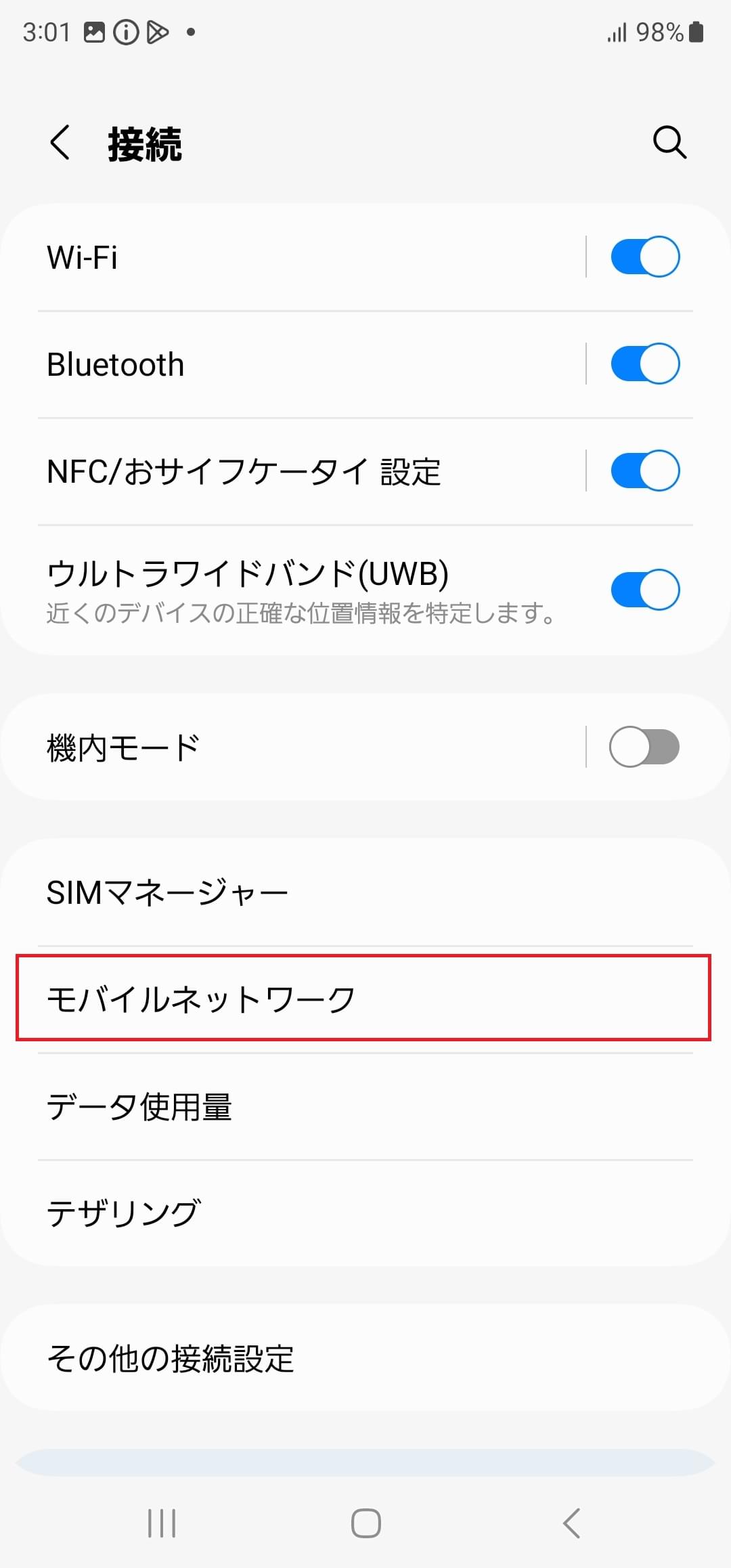 STEP4の設定画面