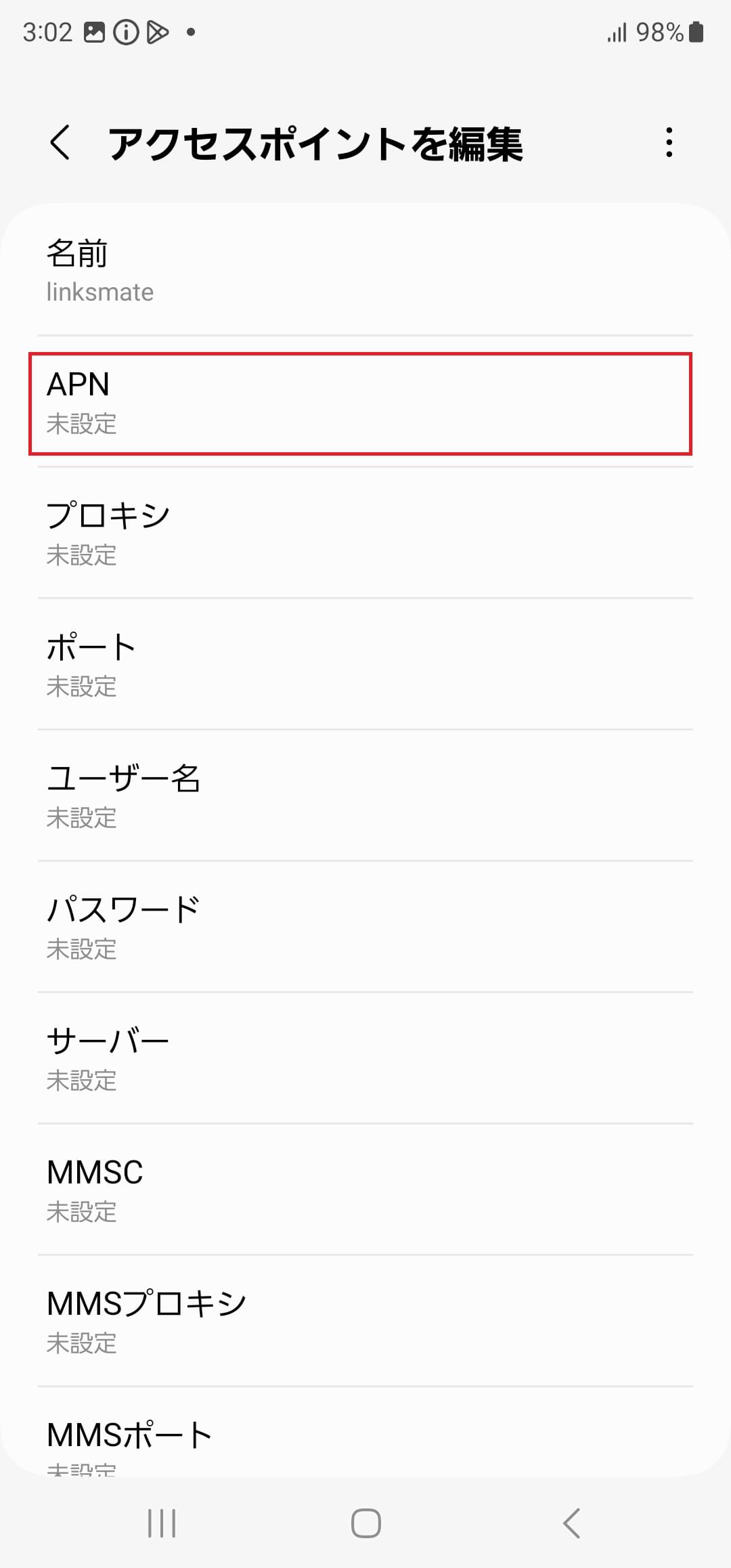 STEP9の設定画面