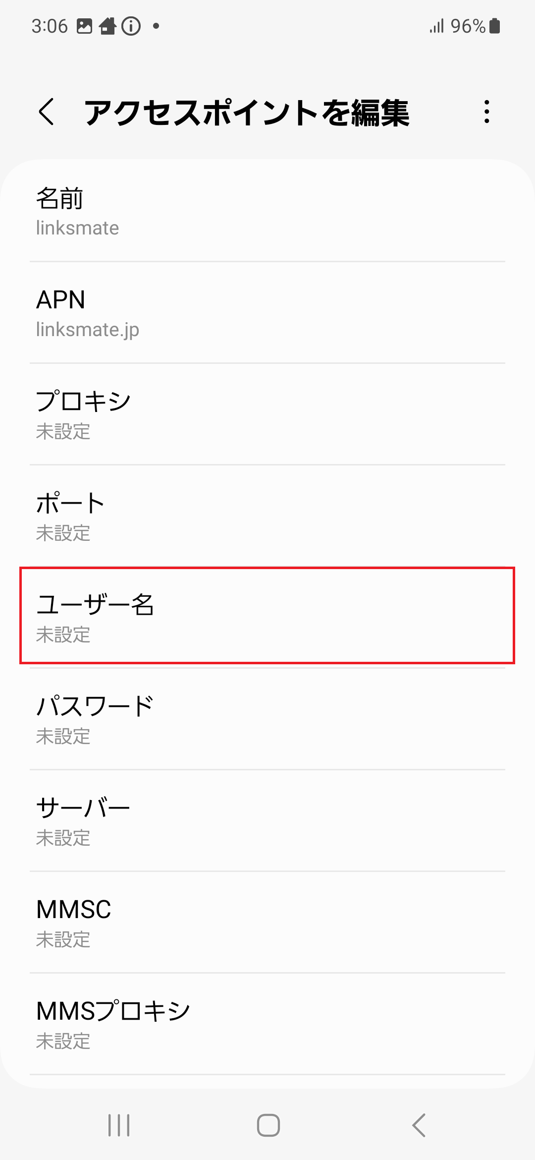 STEP11の設定画面