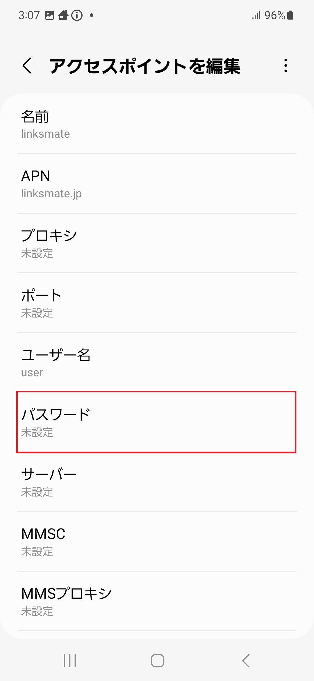 STEP13の設定画面