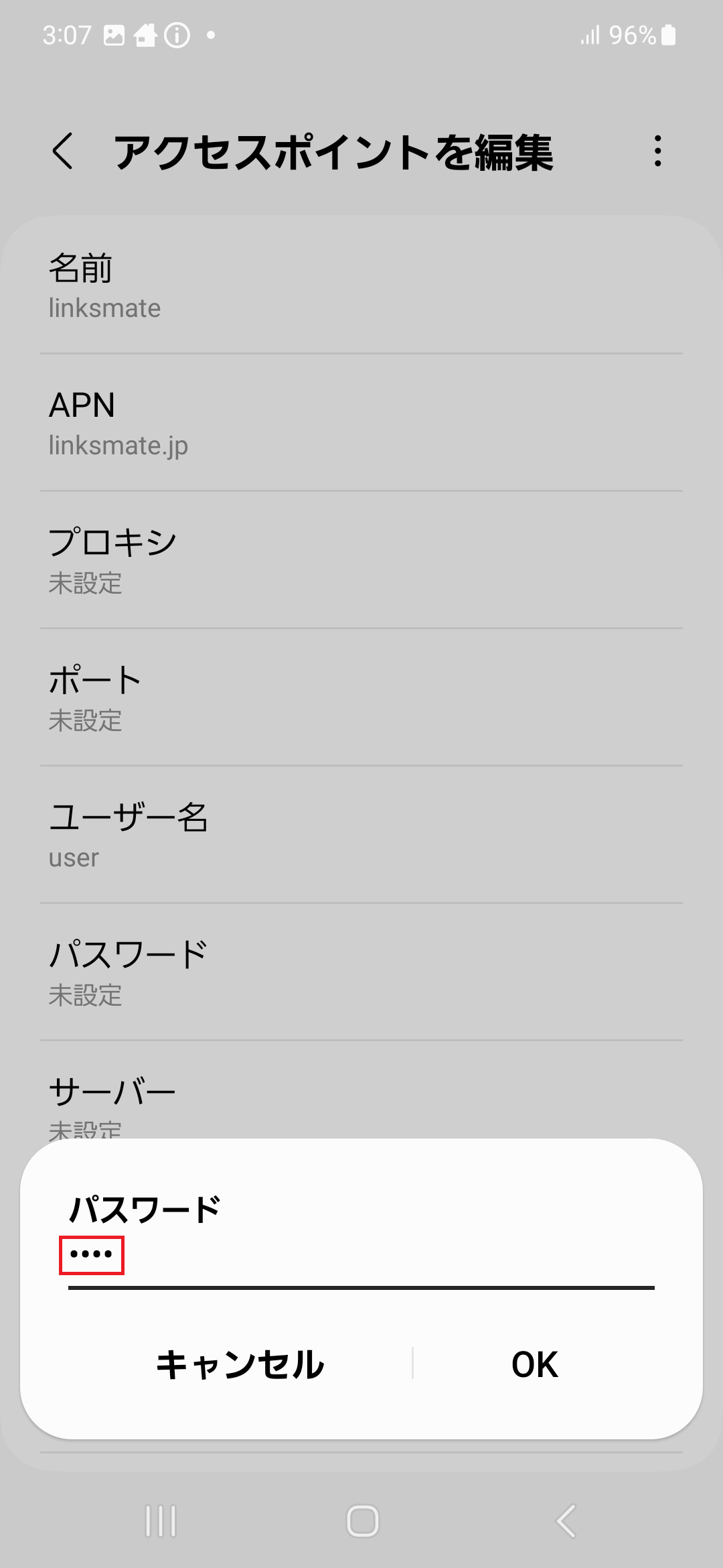 STEP14の設定画面