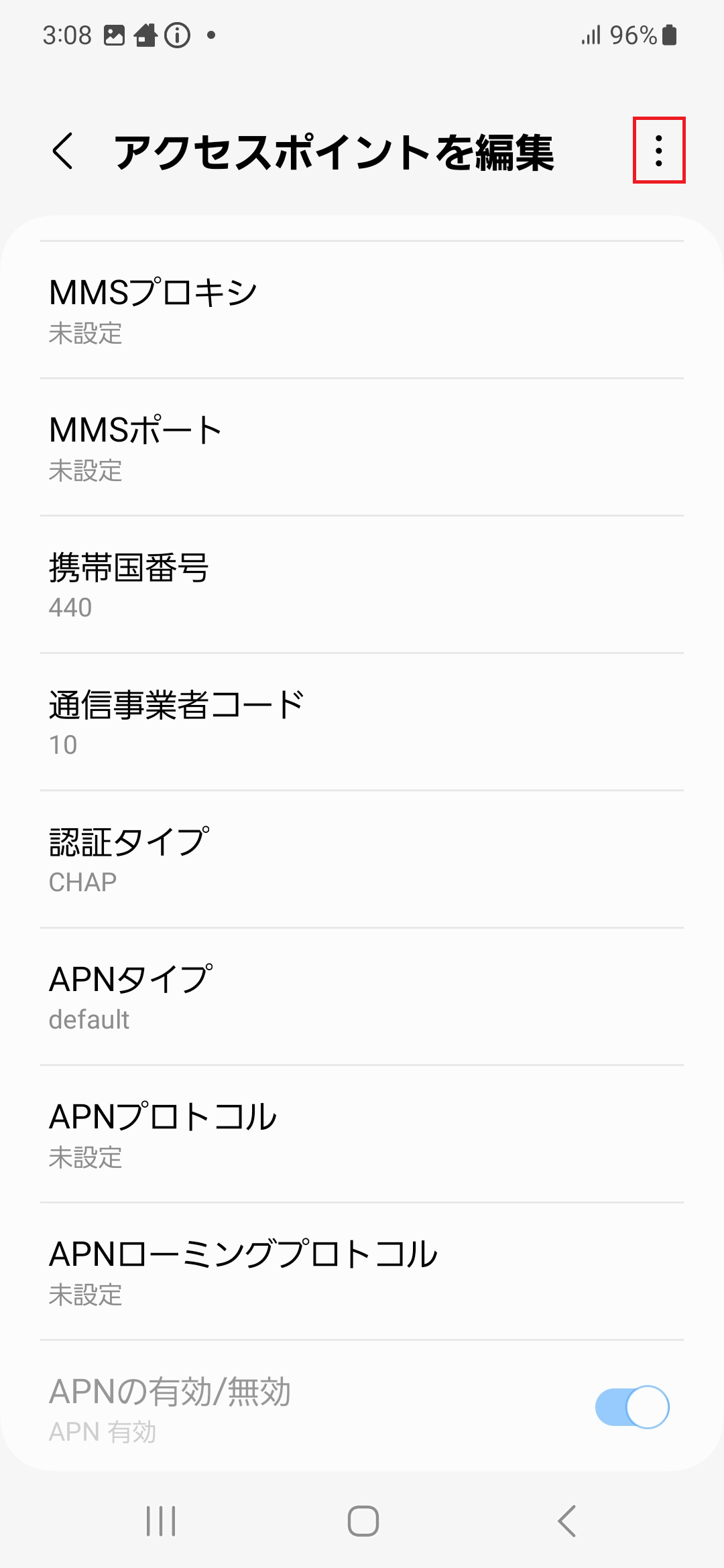 STEP17の設定画面